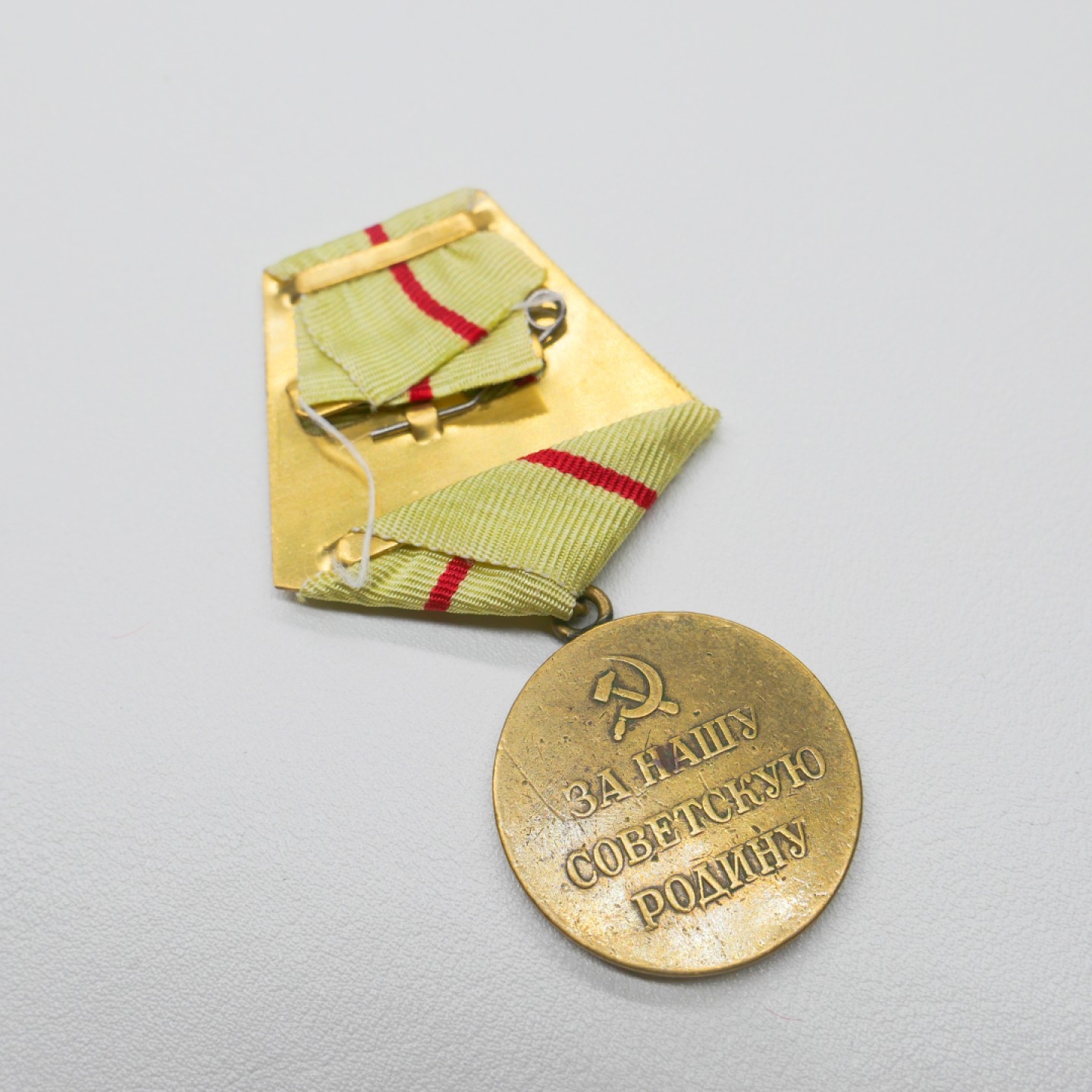 交易所2023-4-22群拍 苏联二战保卫斯大林格勒奖章