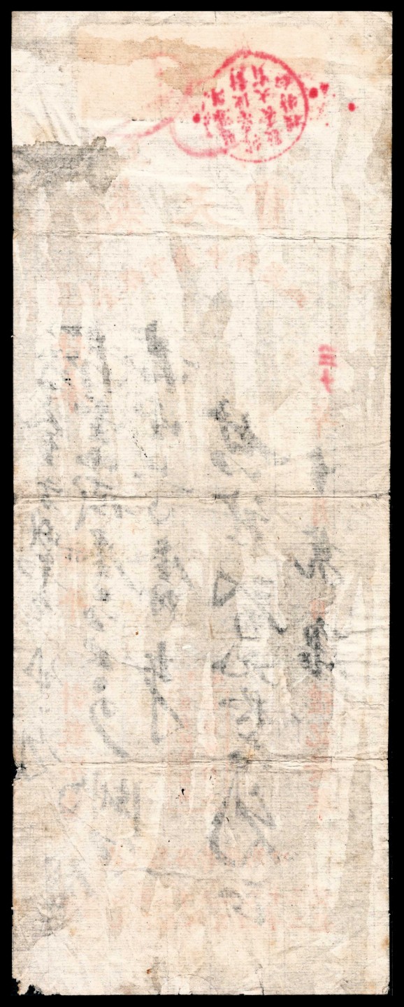 和合永通-杭州宜和2023年春拍古钱，银锭，机制币专场 民国 上海裘天宝“礼记”金戒指 9.9g