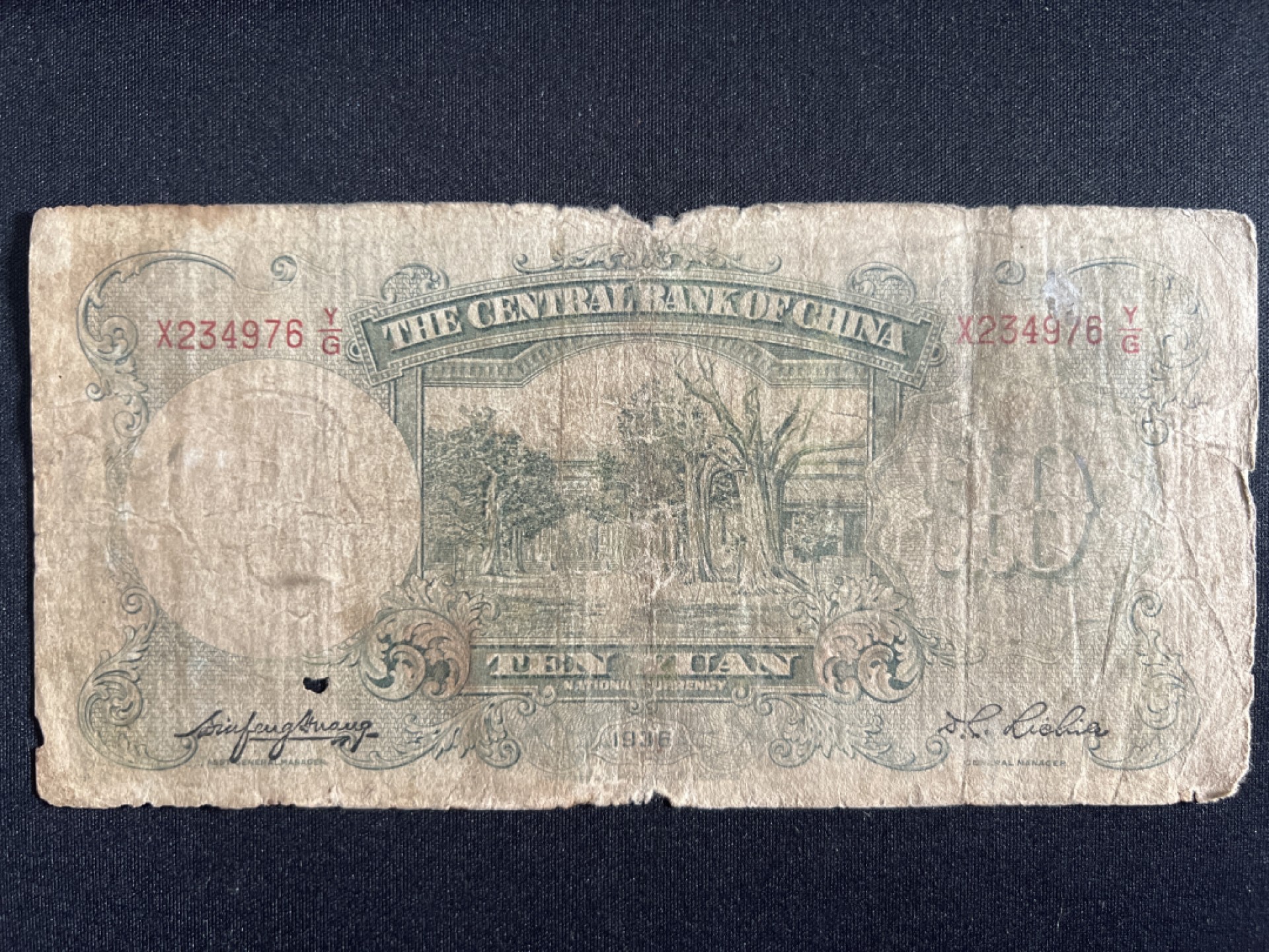 泡泡堂微拍第135幕硬币、纸币捡漏可累计专场👿👿，累计满二十元包邮，接受代拍业务 中华民国拾元