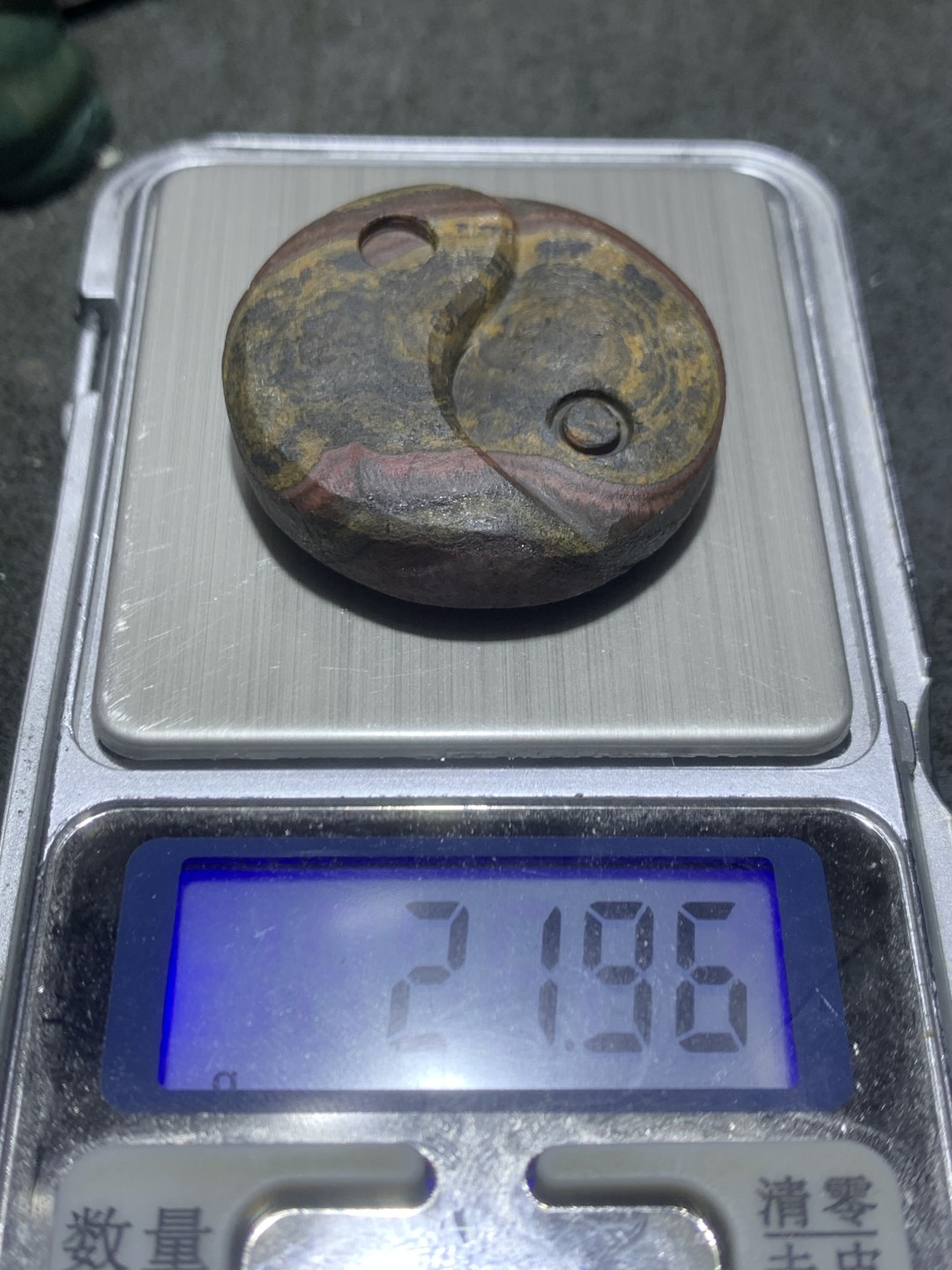 精美亚光天眼纹战国红玛瑙原皮手工俏色巧雕太极阴阳鱼吊坠一个，