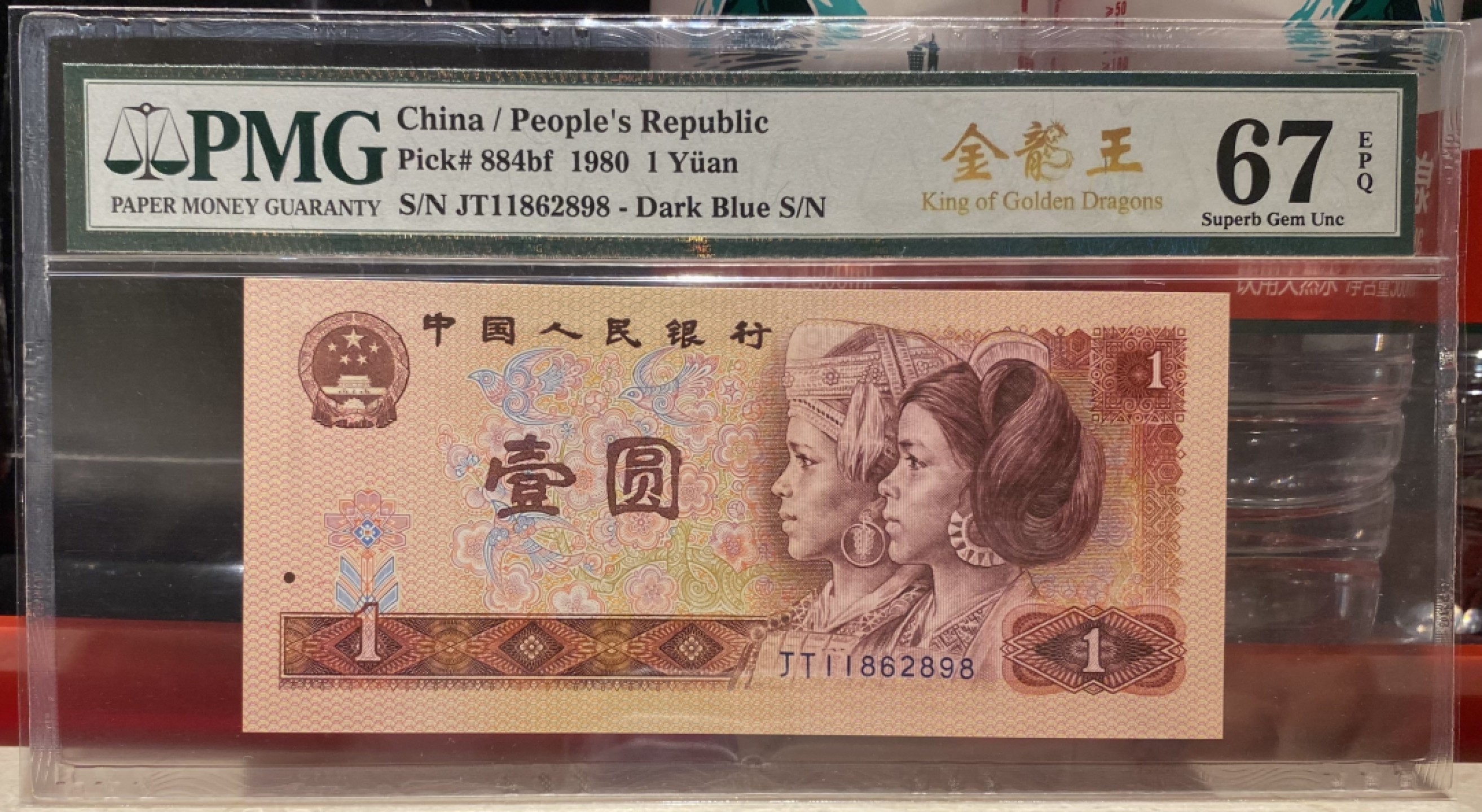 大黄蜂拍卖第77期 801金龙王JT11862898，67分