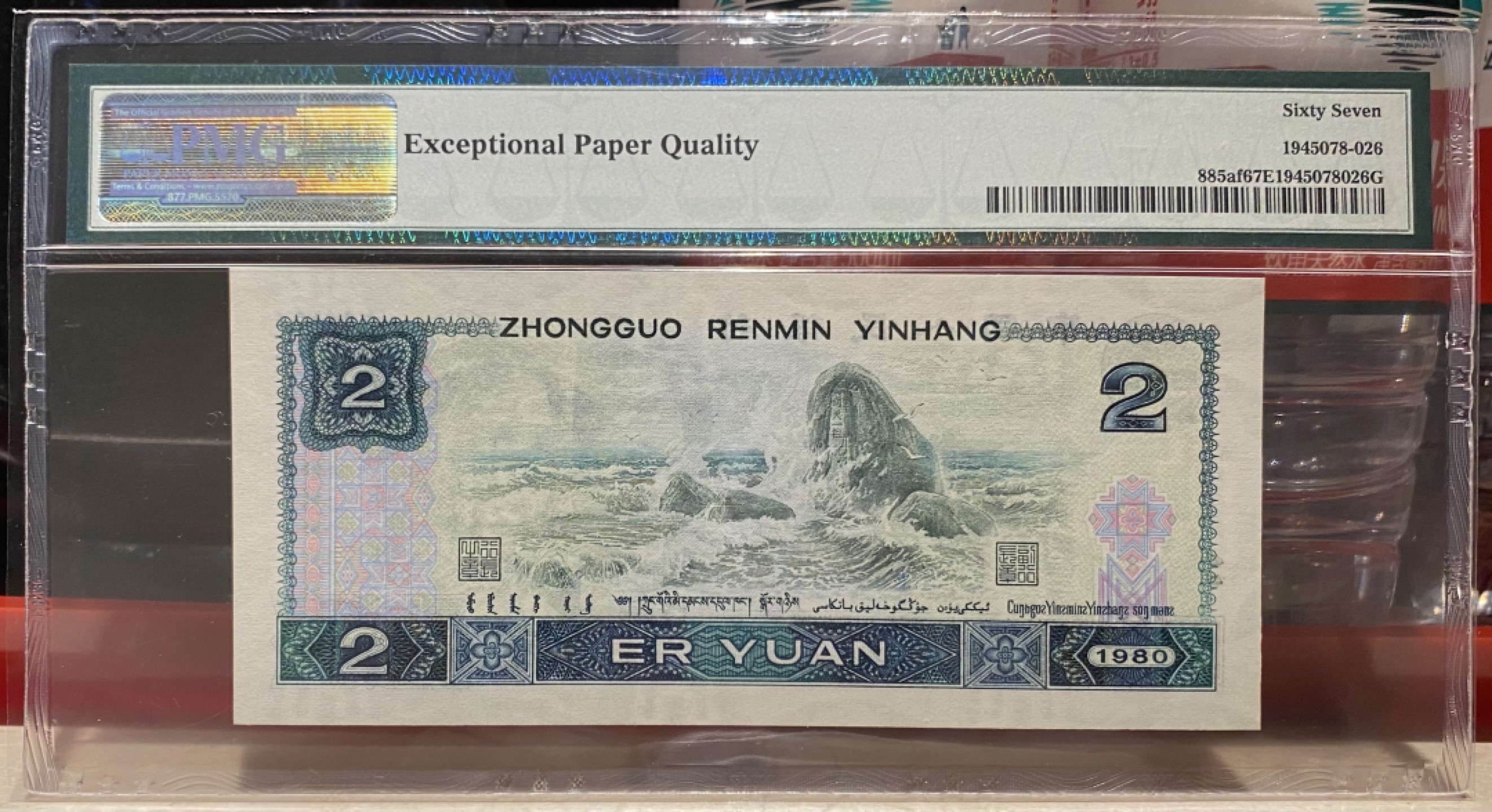 大黄蜂拍卖第77期 802绿钻IT28229628，67分