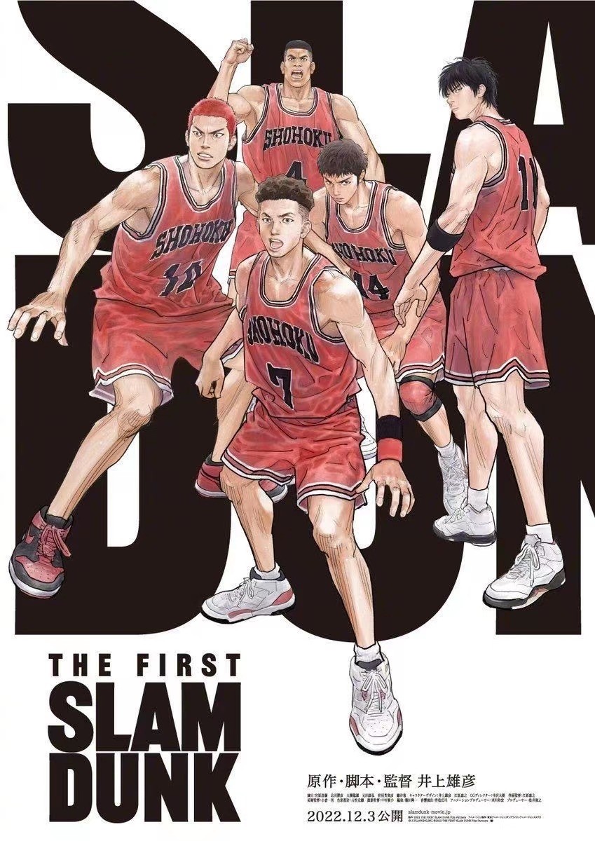 零元拍：灌篮高手大电影来了，特别奉献：井上雄彦亲笔签名 Jump50th SLAM DUNK allstar 灌篮高手300张限量艺术海报