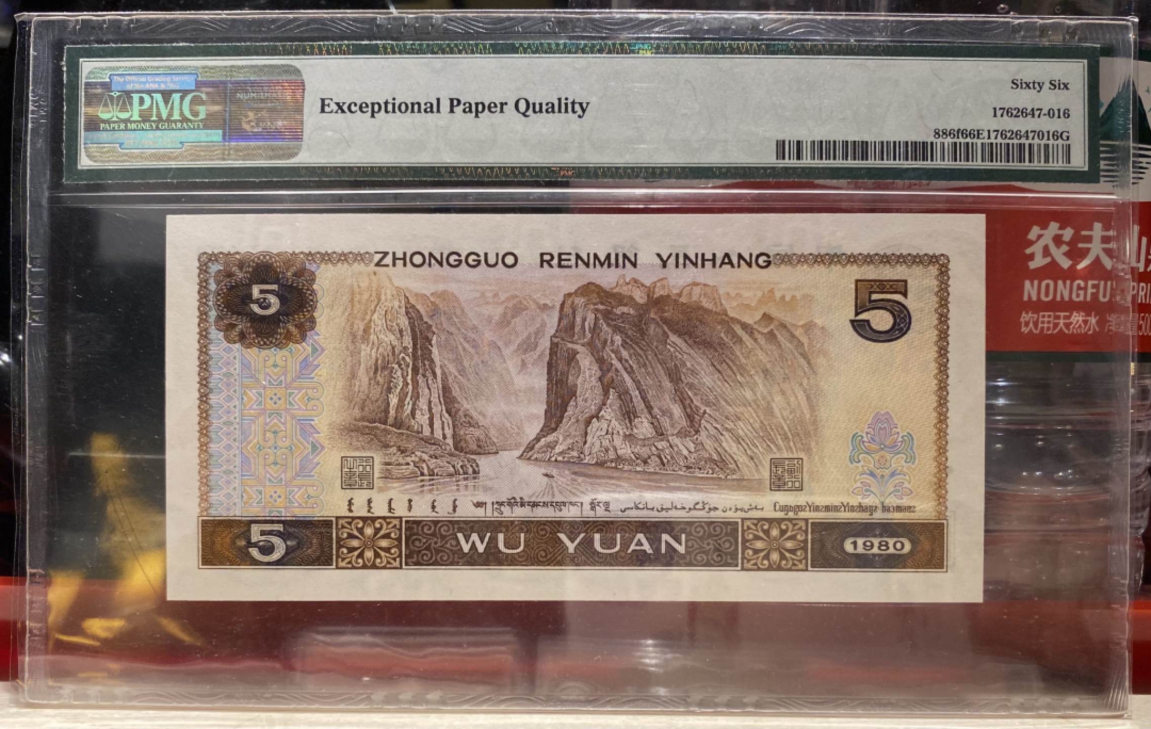 大黄蜂拍卖第77期 805苍松翠鹤ES29692616，66分