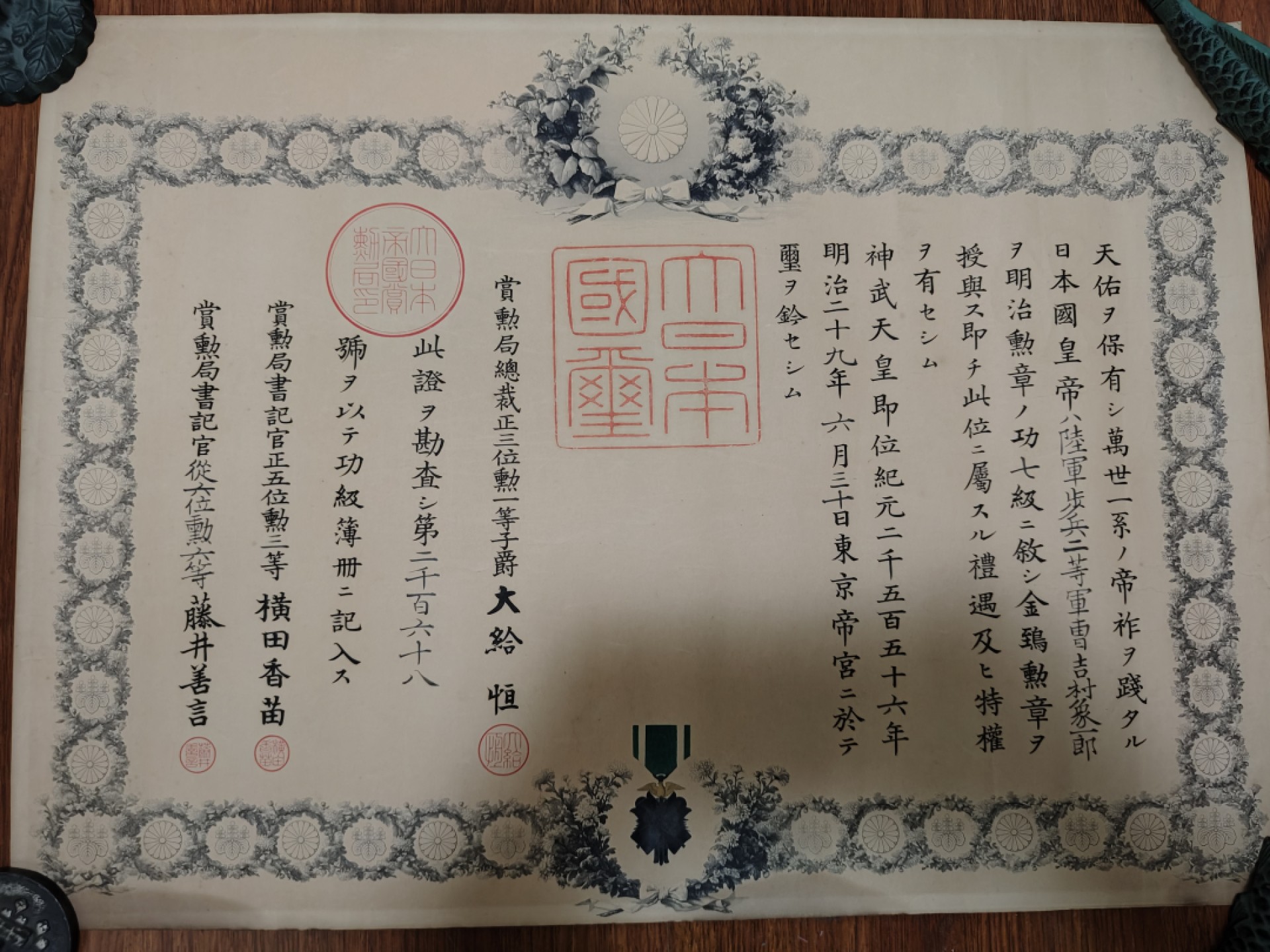 全场0元起拍 第50期 咸鱼国勋章拍卖专场 4月26日（周三）下午6：00开始 二等军曹 明治时期 七级金鸱勋纪