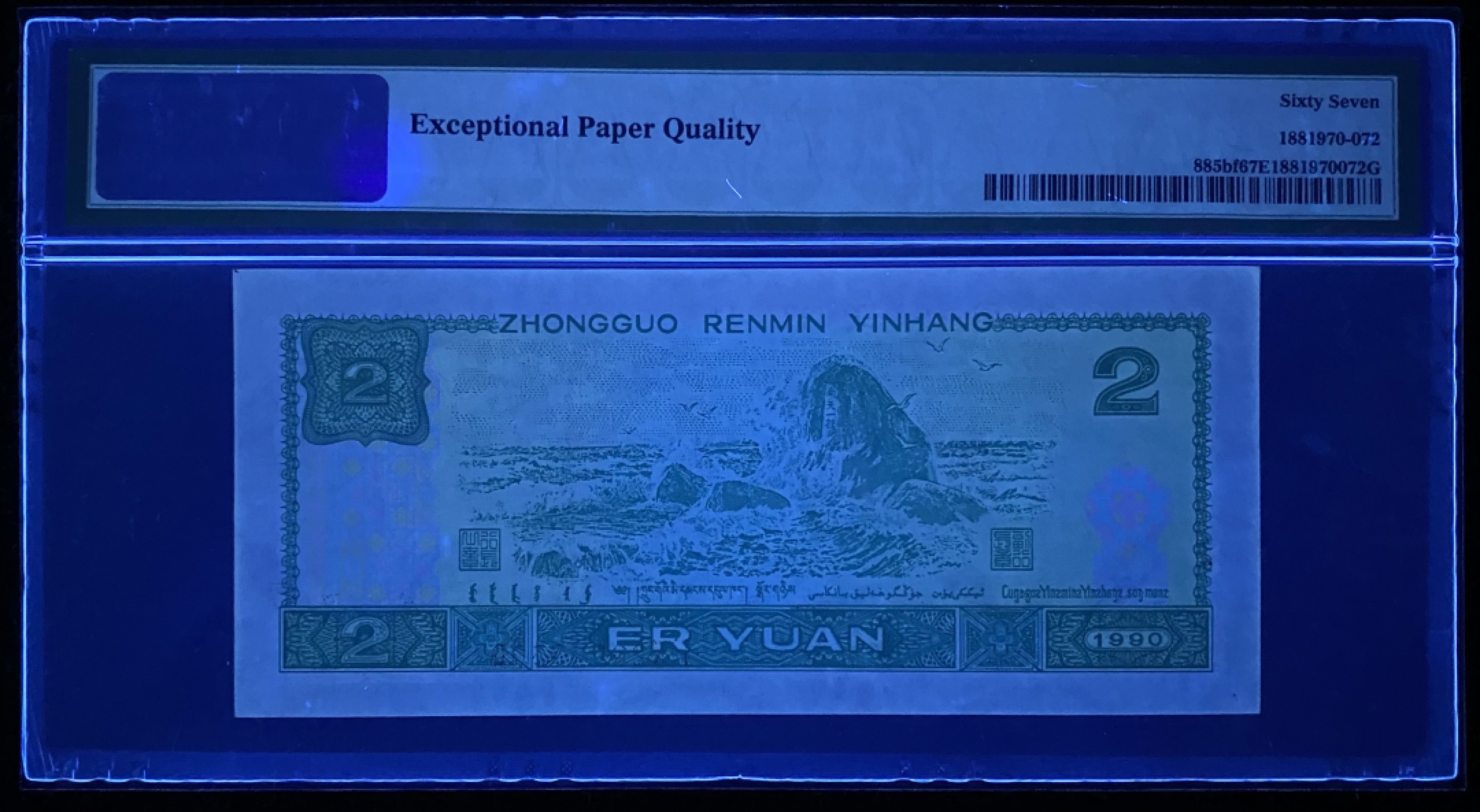 大黄蜂拍卖第77期 902绿幽灵FW28209599，67分