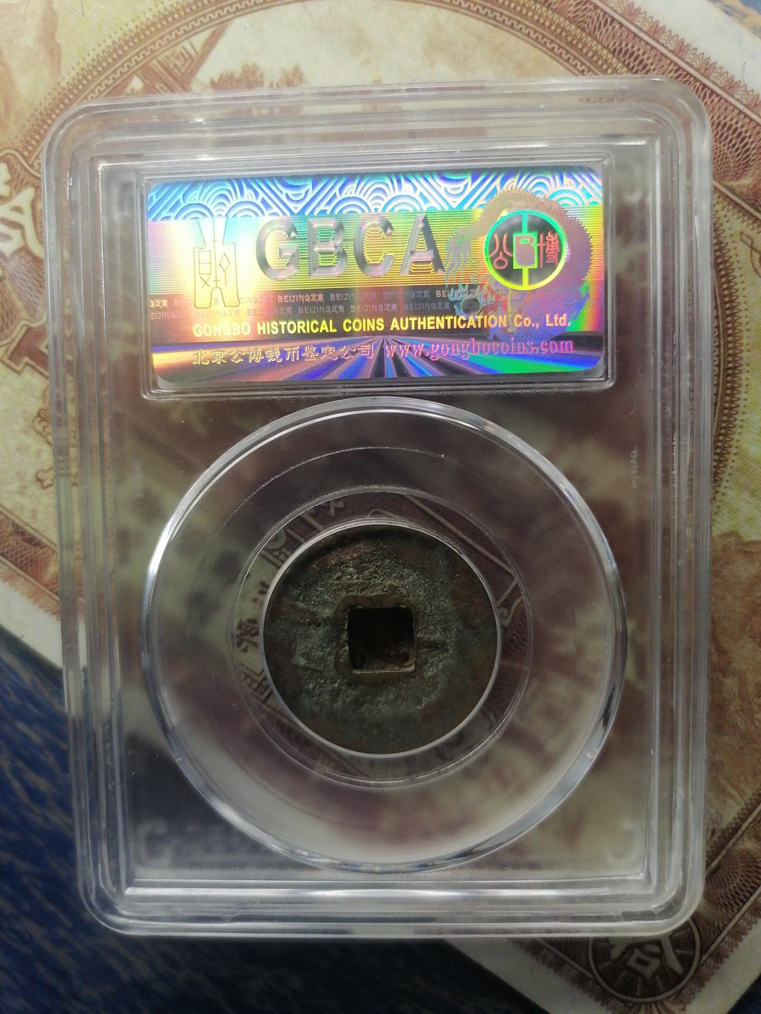 精品评级币专场 嘉祐元宝