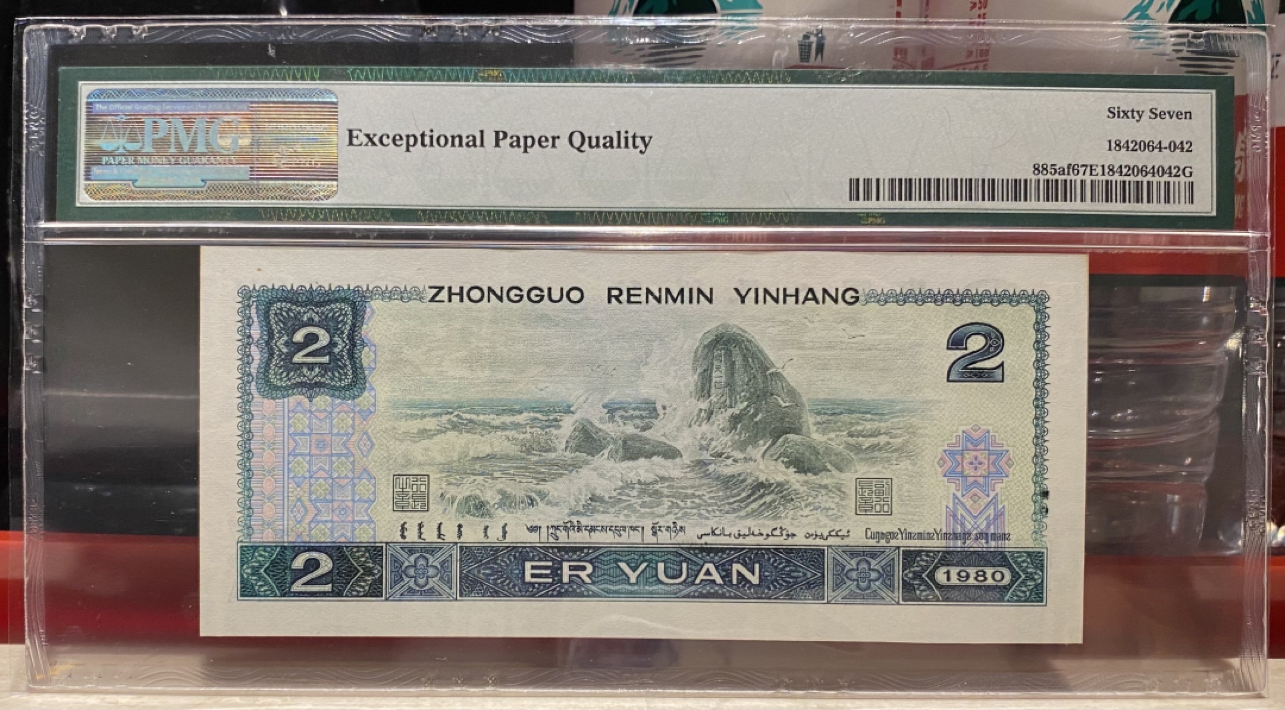 大黄蜂拍卖第77期 802绿钻IT58991988，67分