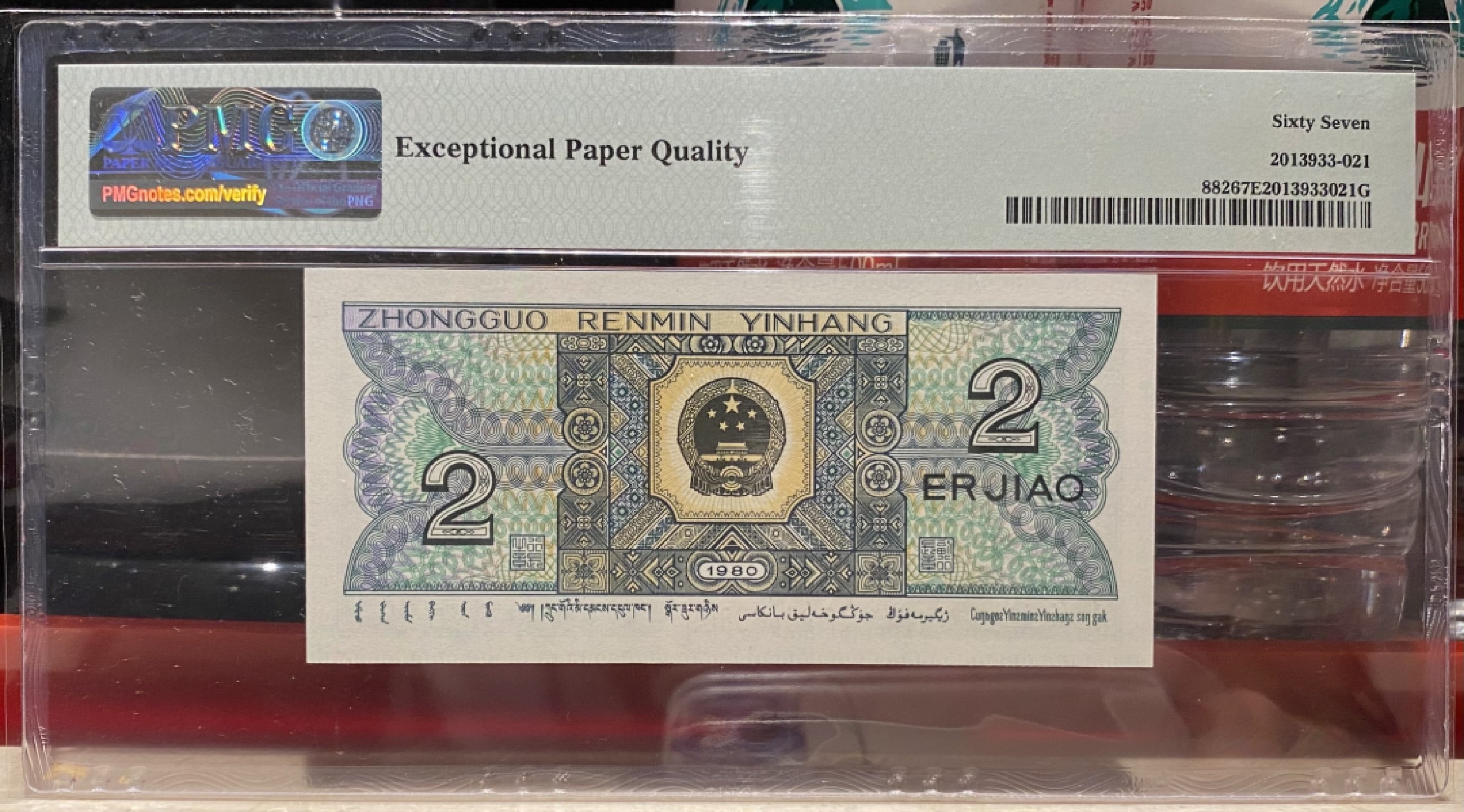 大黄蜂拍卖第77期 8002圆圆号雷达号QF90866809，67分