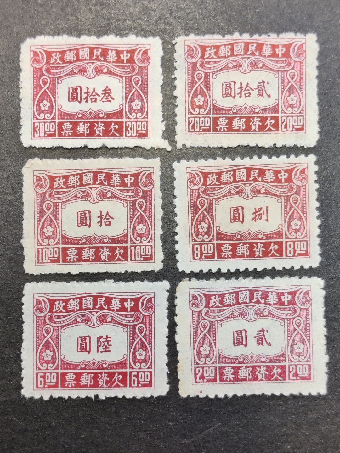 洪涛臻品批发群  精选邮票限时拍卖第二百四十一期 民欠10 中信二版欠资邮票 6全新上品【欠资邮票只在邮局内使用, 不出售给用邮者与集邮者, 所以当时能买到欠资邮票的人很少】