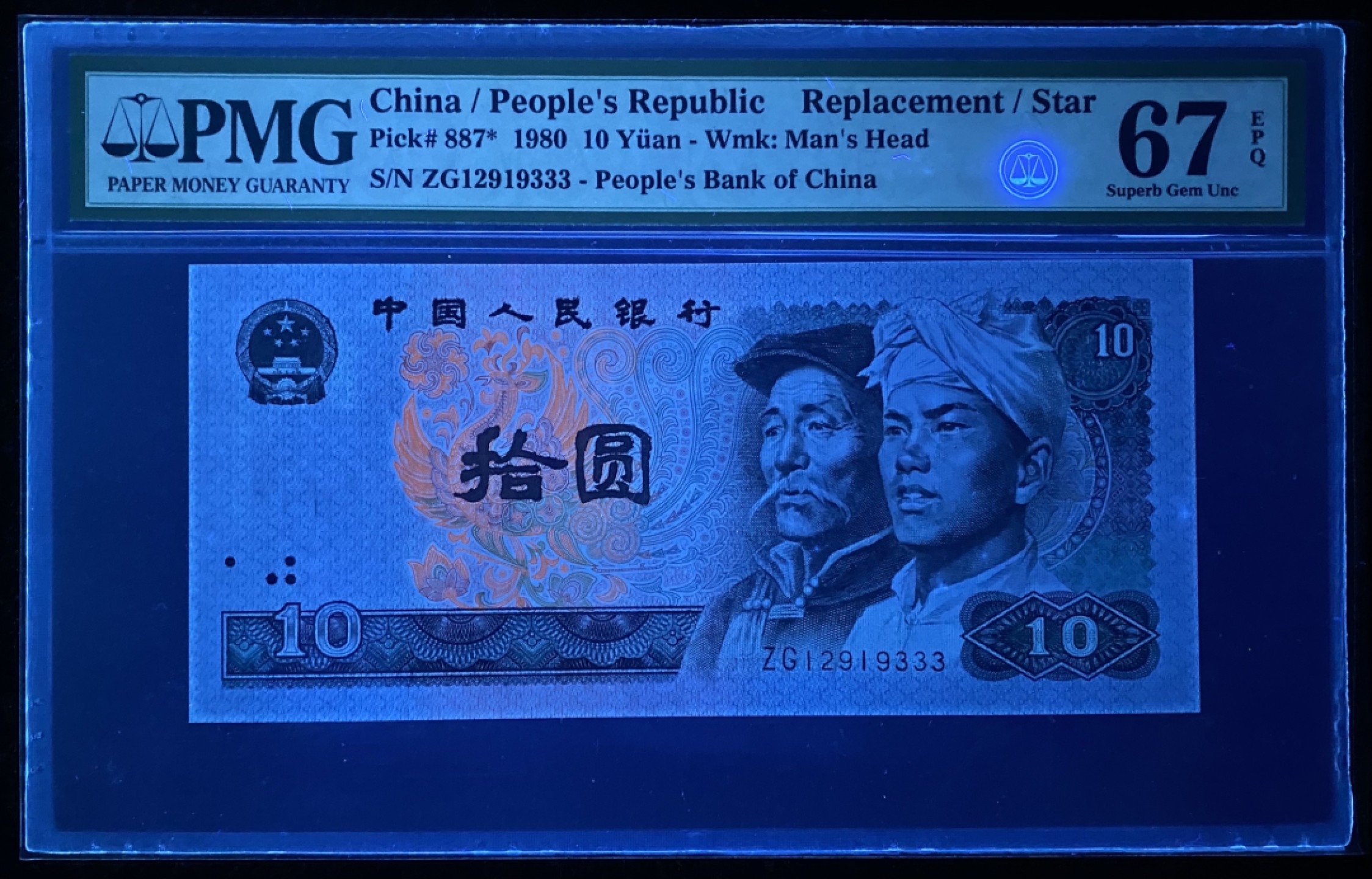 大黄蜂拍卖第77期 8010火凤凰ZG12919333，67分