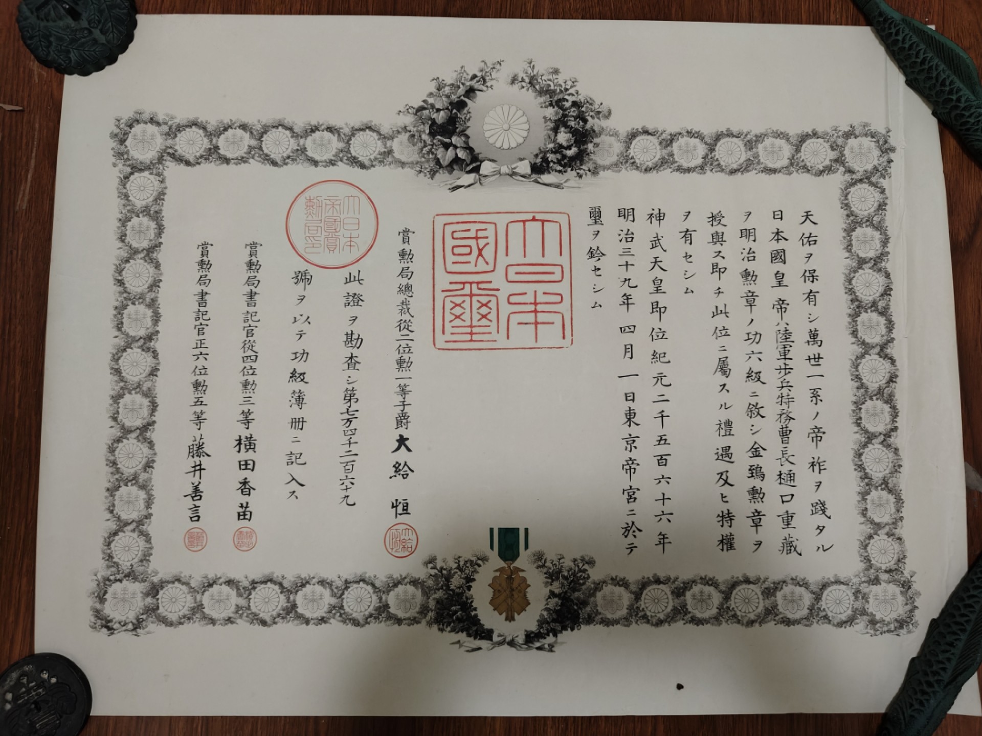 全场0元起拍 第50期 咸鱼国勋章拍卖专场 4月26日（周三）下午6：00开始 特务曹长 明治时期 六级金鸱勋纪