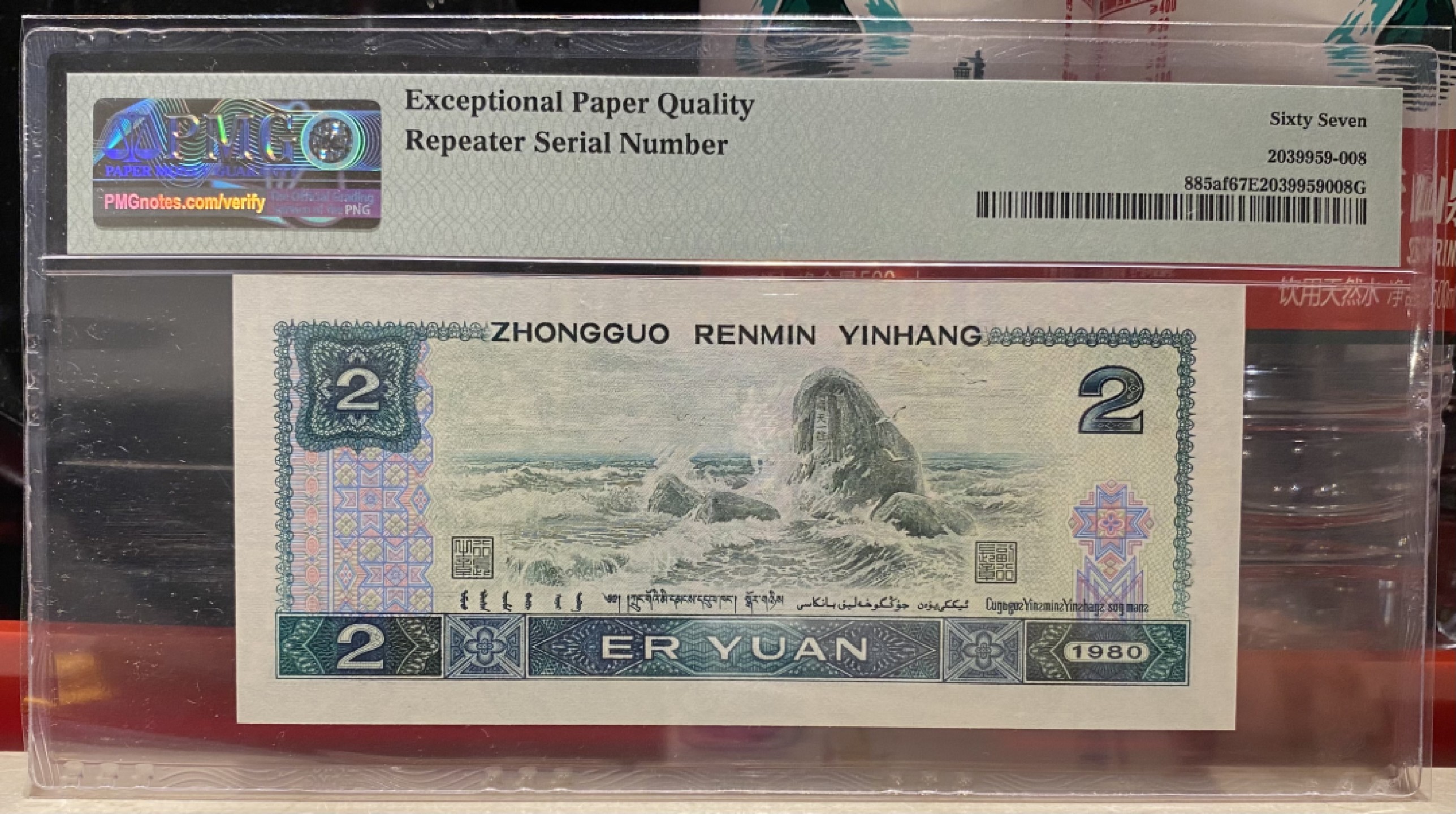 大黄蜂拍卖第77期 802绿钻重复号IR28912891，67分