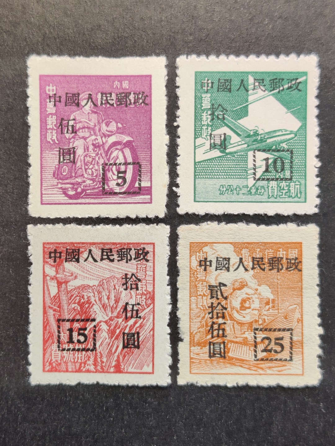 洪涛臻品批发群  精选邮票限时拍卖第二百四十三期 改8 上海大东版 新上品【近期成交价154元! 信息很透明,不是80年代信息不对等捡当下大漏的时候了!现在捡漏靠眼光,捡未来的漏,而非当下的漏!】