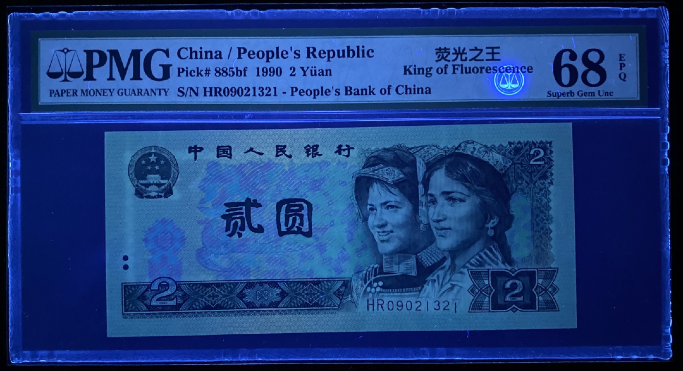 大黄蜂拍卖第77期 902绿幽灵流水号错标HR09021321，68分