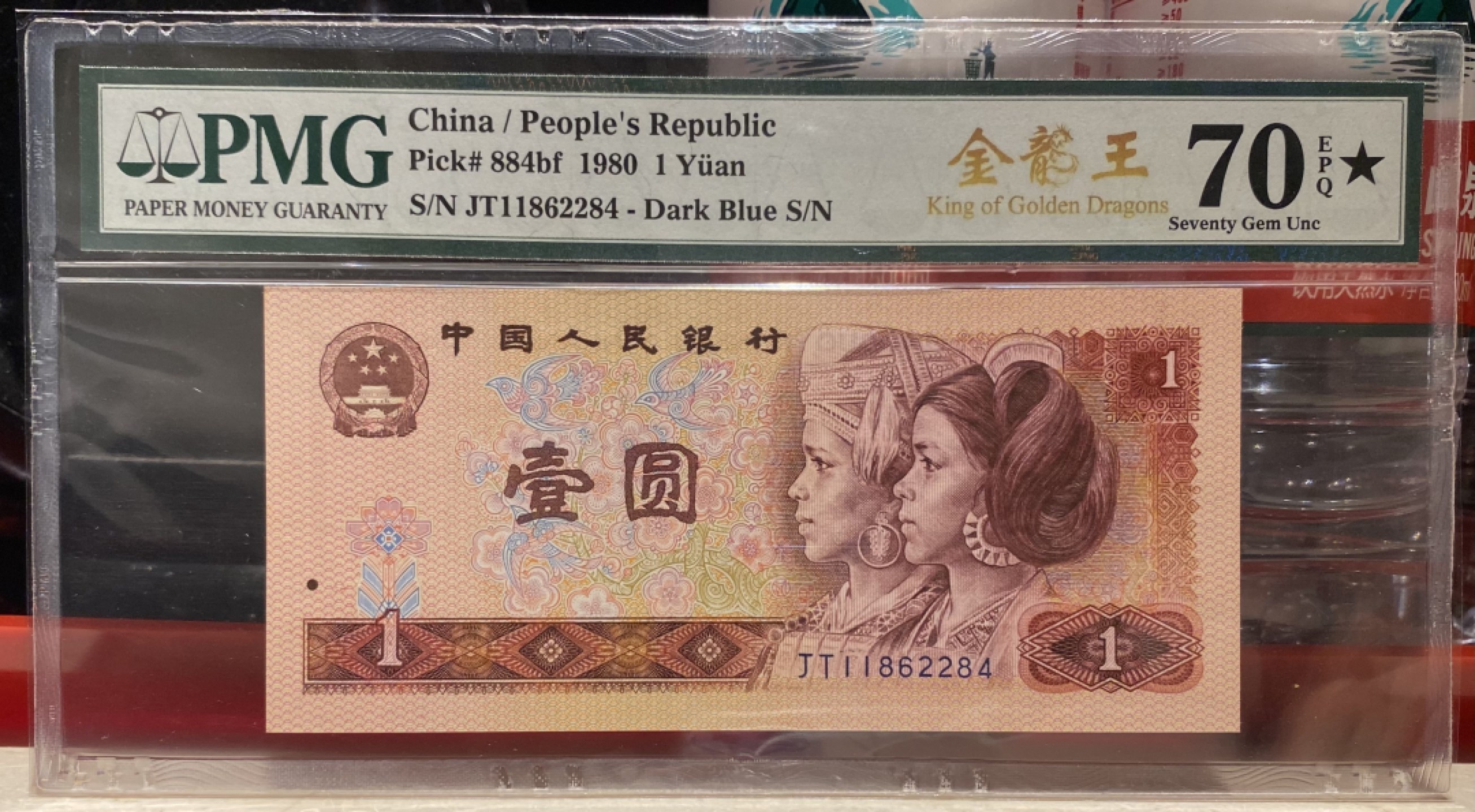 大黄蜂拍卖第77期 801金龙王冠军分JT11862284，70分