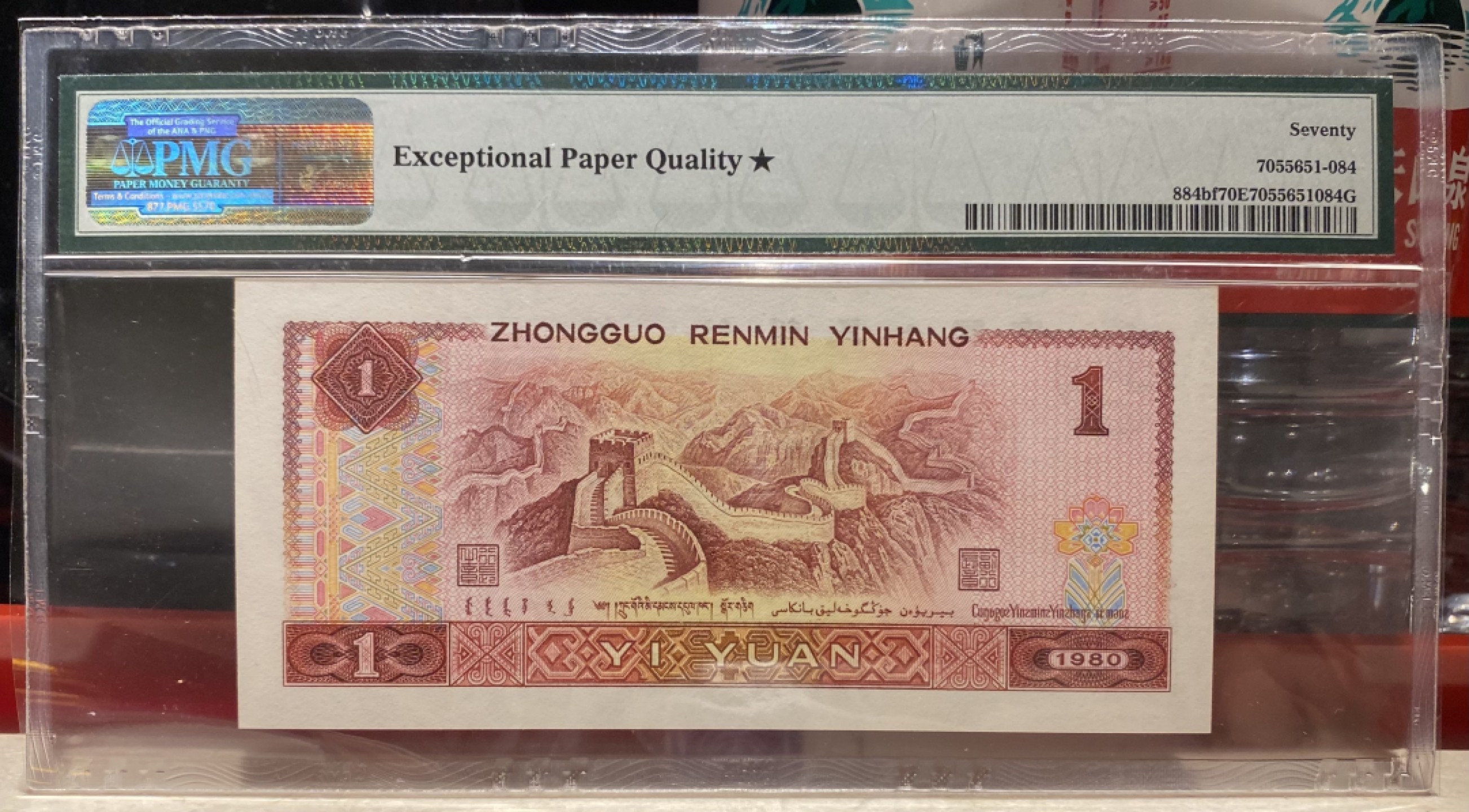 大黄蜂拍卖第77期 801金龙王冠军分JT11862284，70分