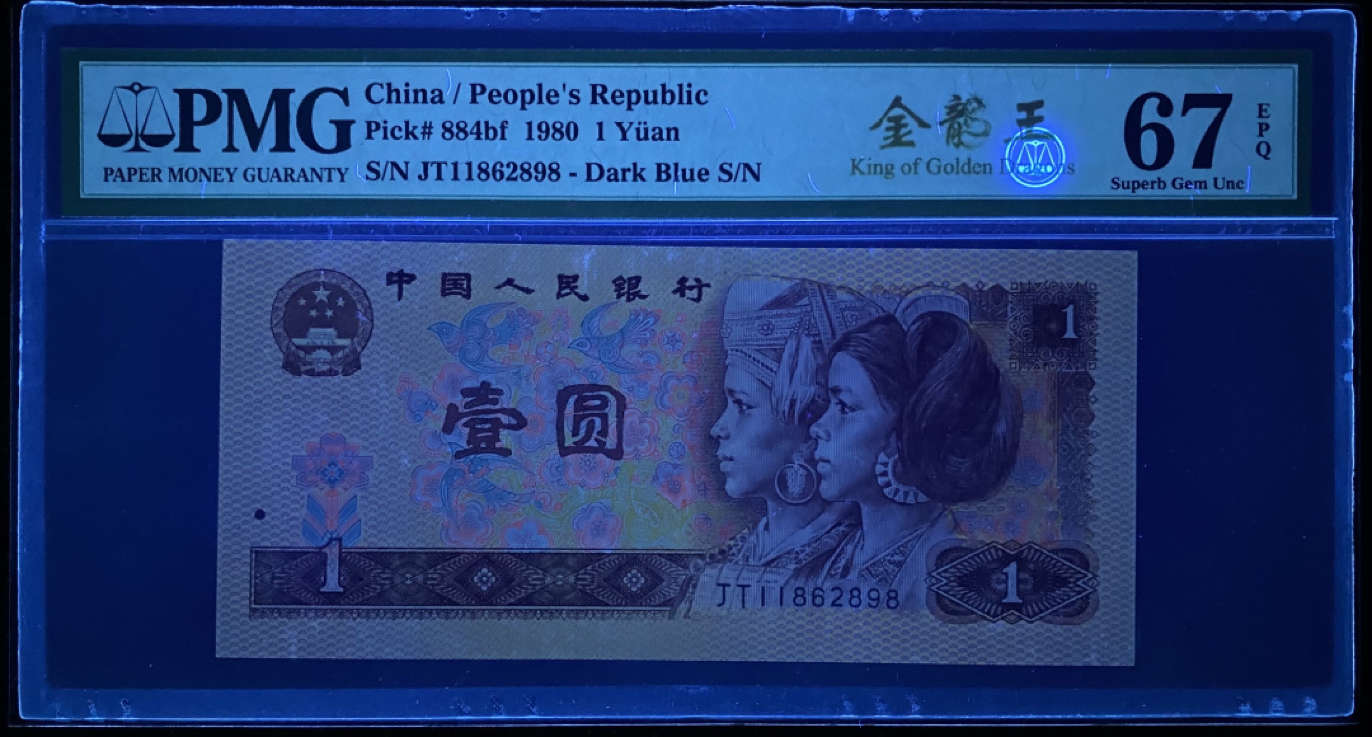 大黄蜂拍卖第77期 801金龙王JT11862898，67分