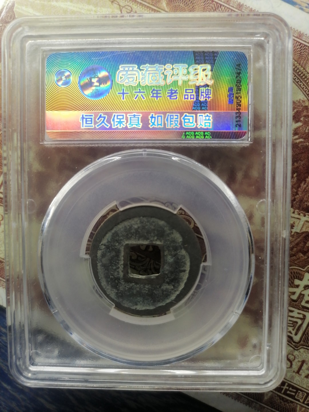 精品评级币专场 唐∽开元通宝（短头元）