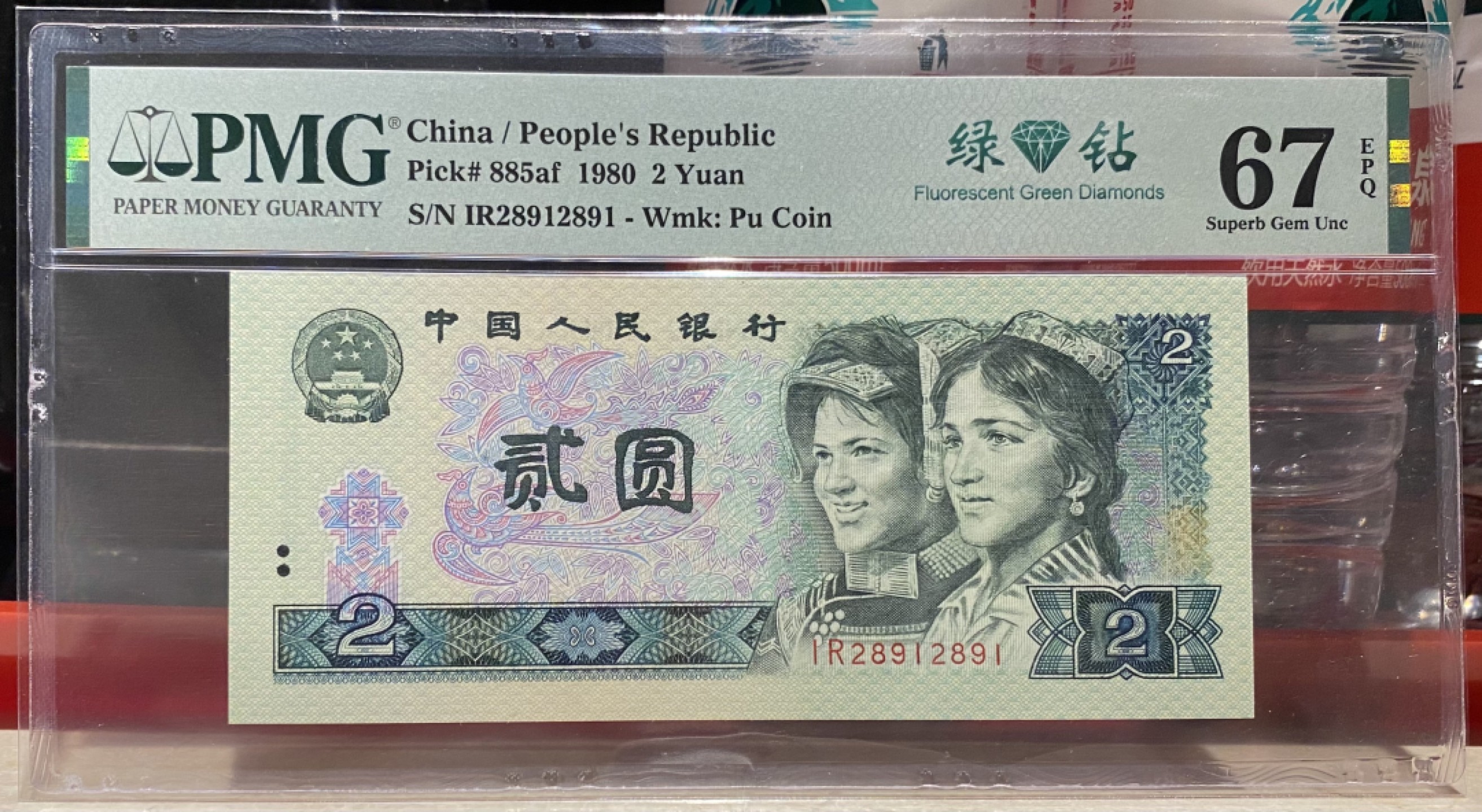 大黄蜂拍卖第77期 802绿钻重复号IR28912891，67分