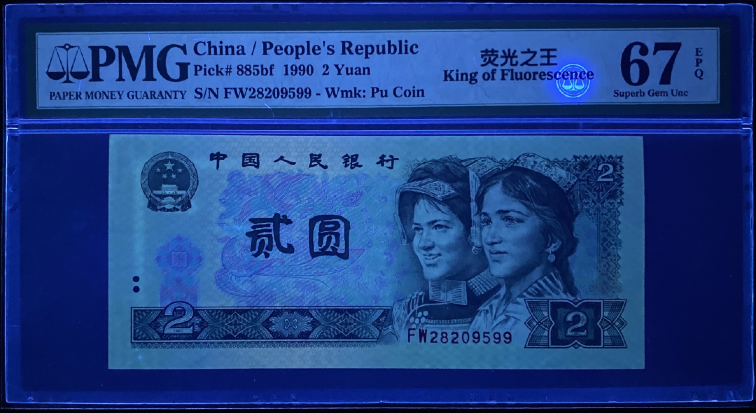 大黄蜂拍卖第77期 902绿幽灵FW28209599，67分