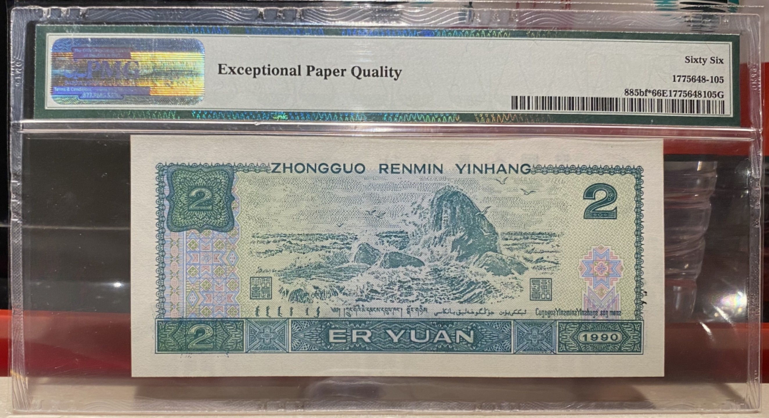 大黄蜂拍卖第77期 902绿幽灵补号JX18000150，66分