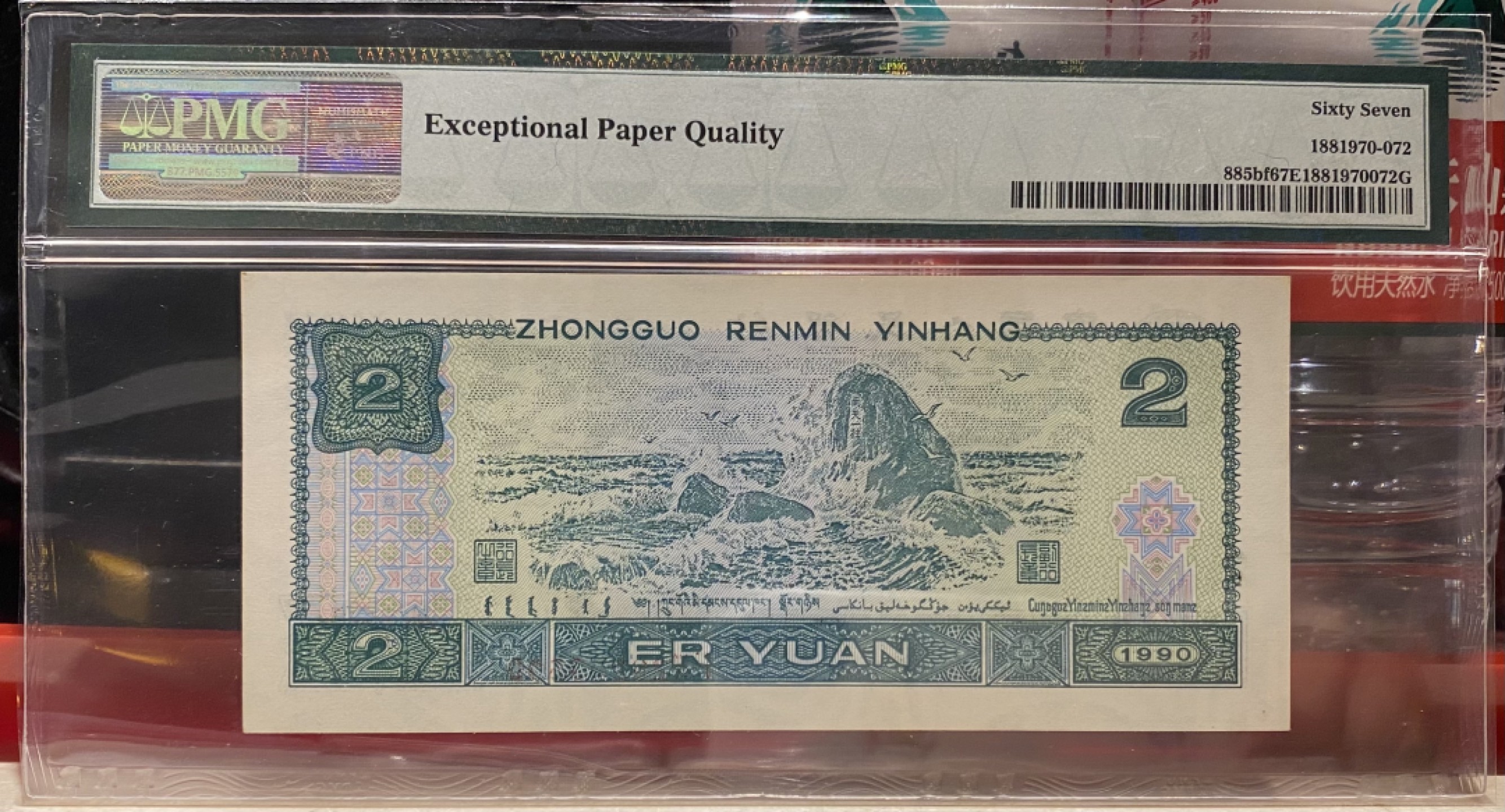 大黄蜂拍卖第77期 902绿幽灵FW28209599，67分