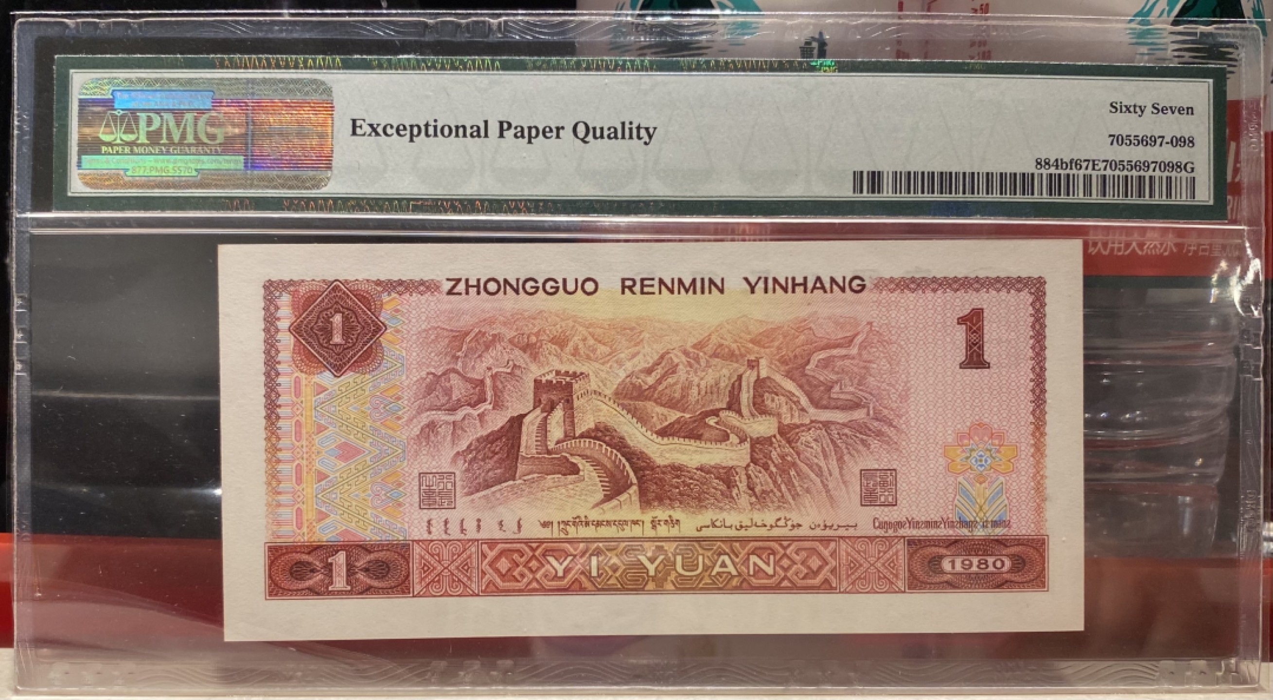 大黄蜂拍卖第77期 801金龙王JT11862898，67分