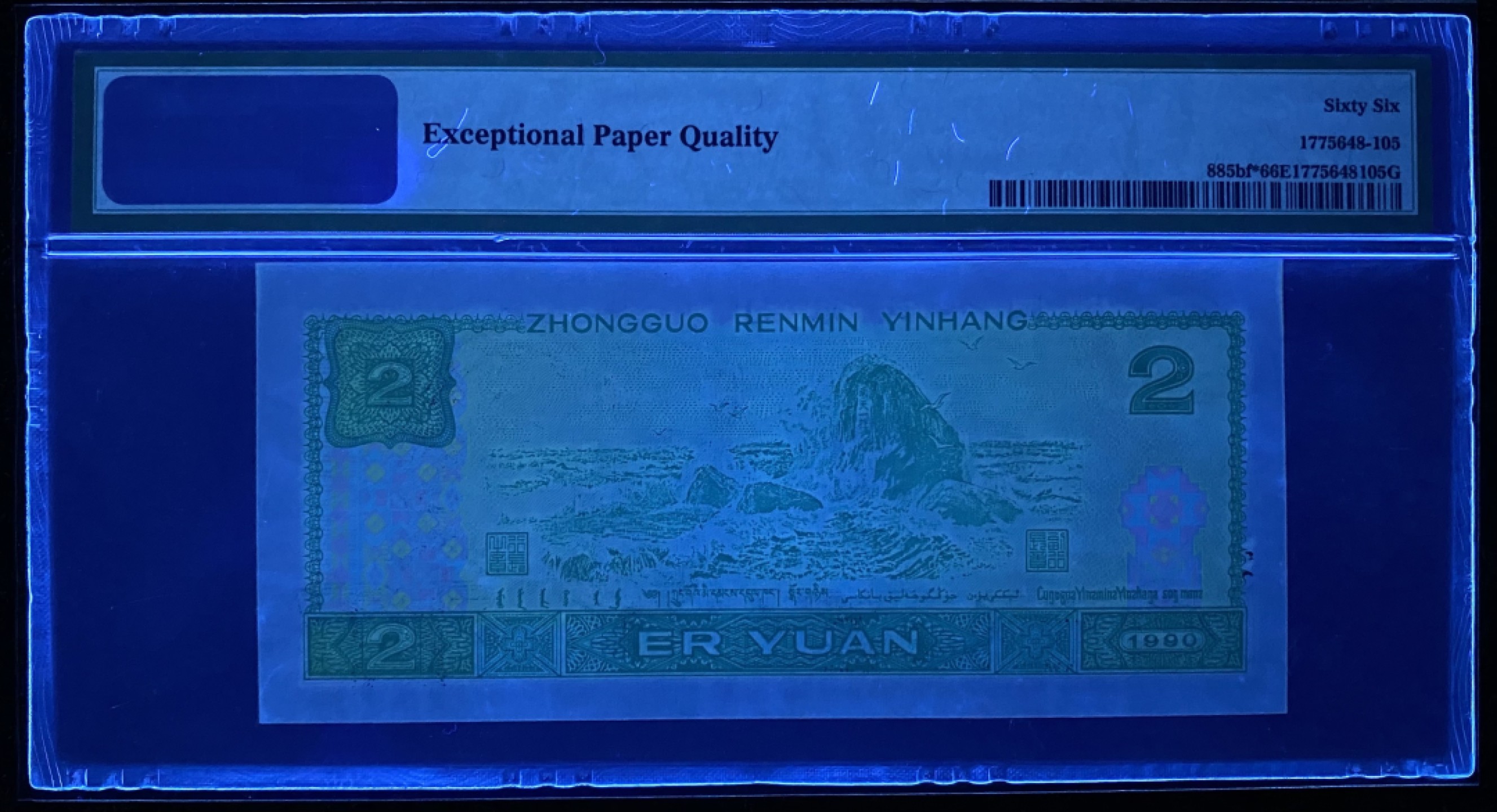 大黄蜂拍卖第77期 902绿幽灵补号JX18000150，66分