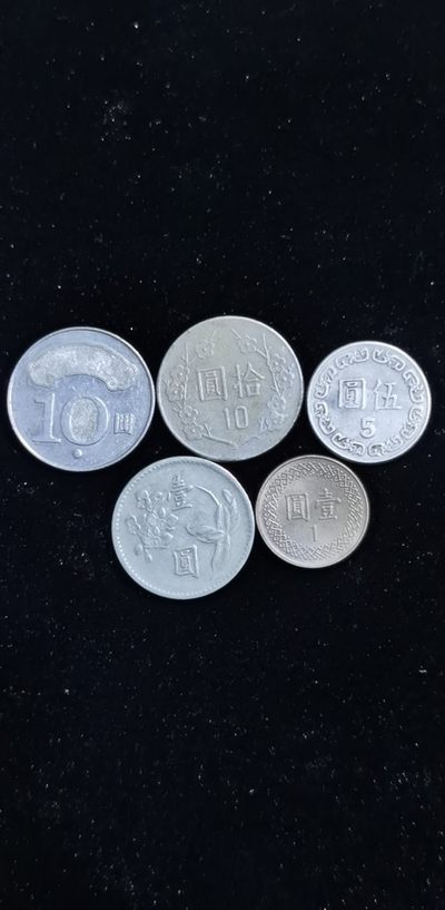 轻松集币无压力（无佣金三） - 台湾硬币5枚不同