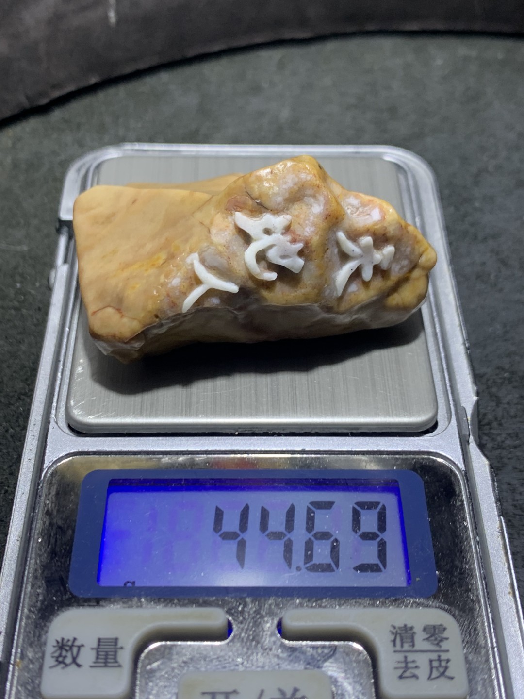 精美戈壁彩玉手工雕刻天地人把件（吊坠)一个！