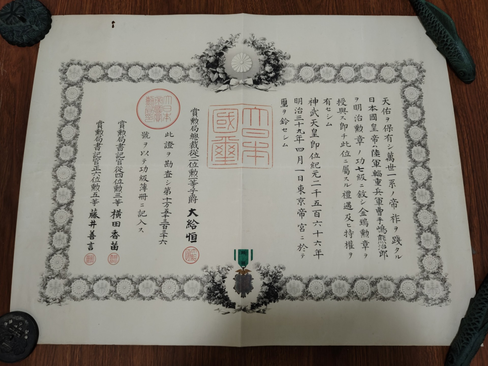 全场0元起拍 第50期 咸鱼国勋章拍卖专场 4月26日（周三）下午6：00开始 辎重兵军曹 明治时期七级金鸱勋纪