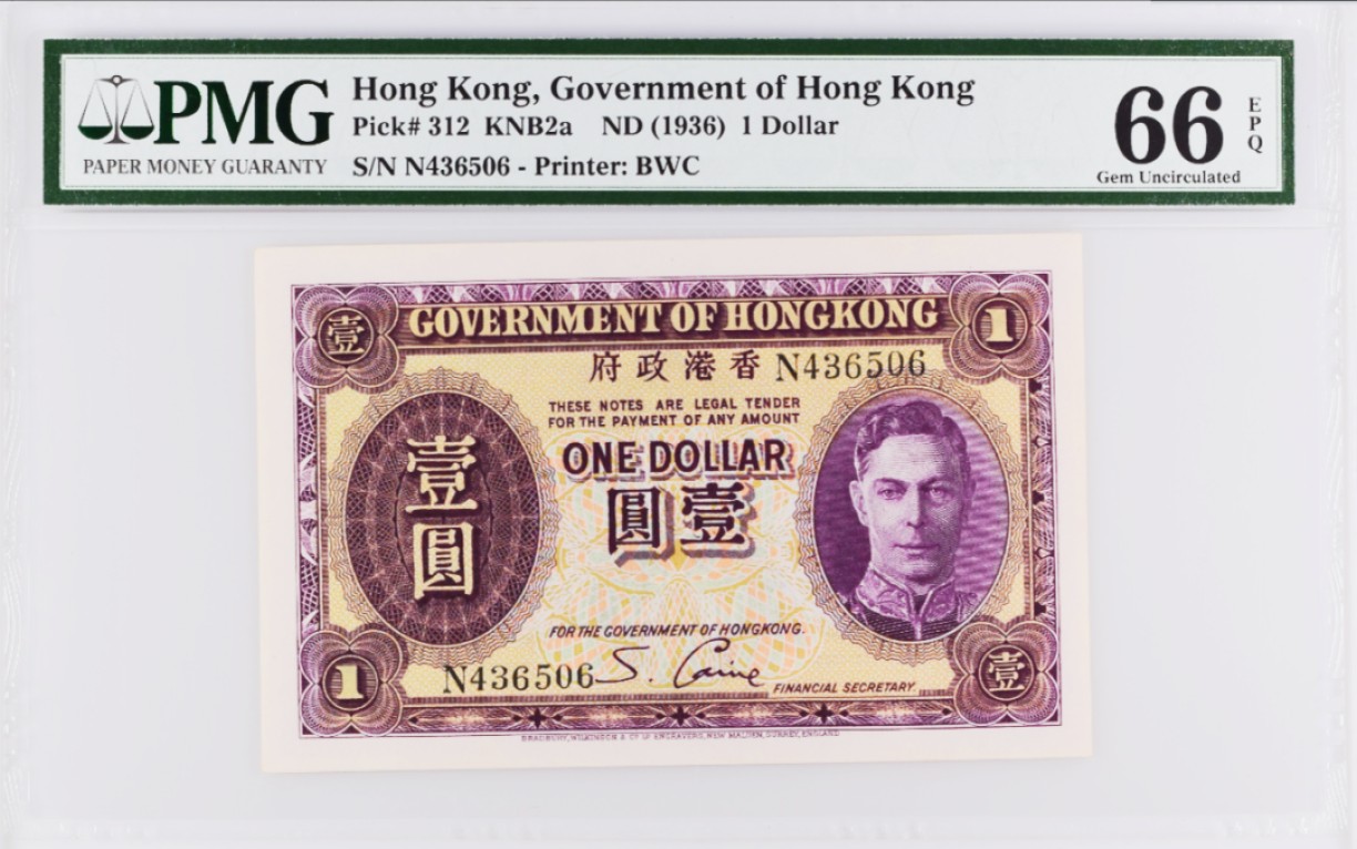 《张总和朋友们收藏》五一特别场——外币精品场 香港1936年1元紫色乔治六世PMG66E 难得好票