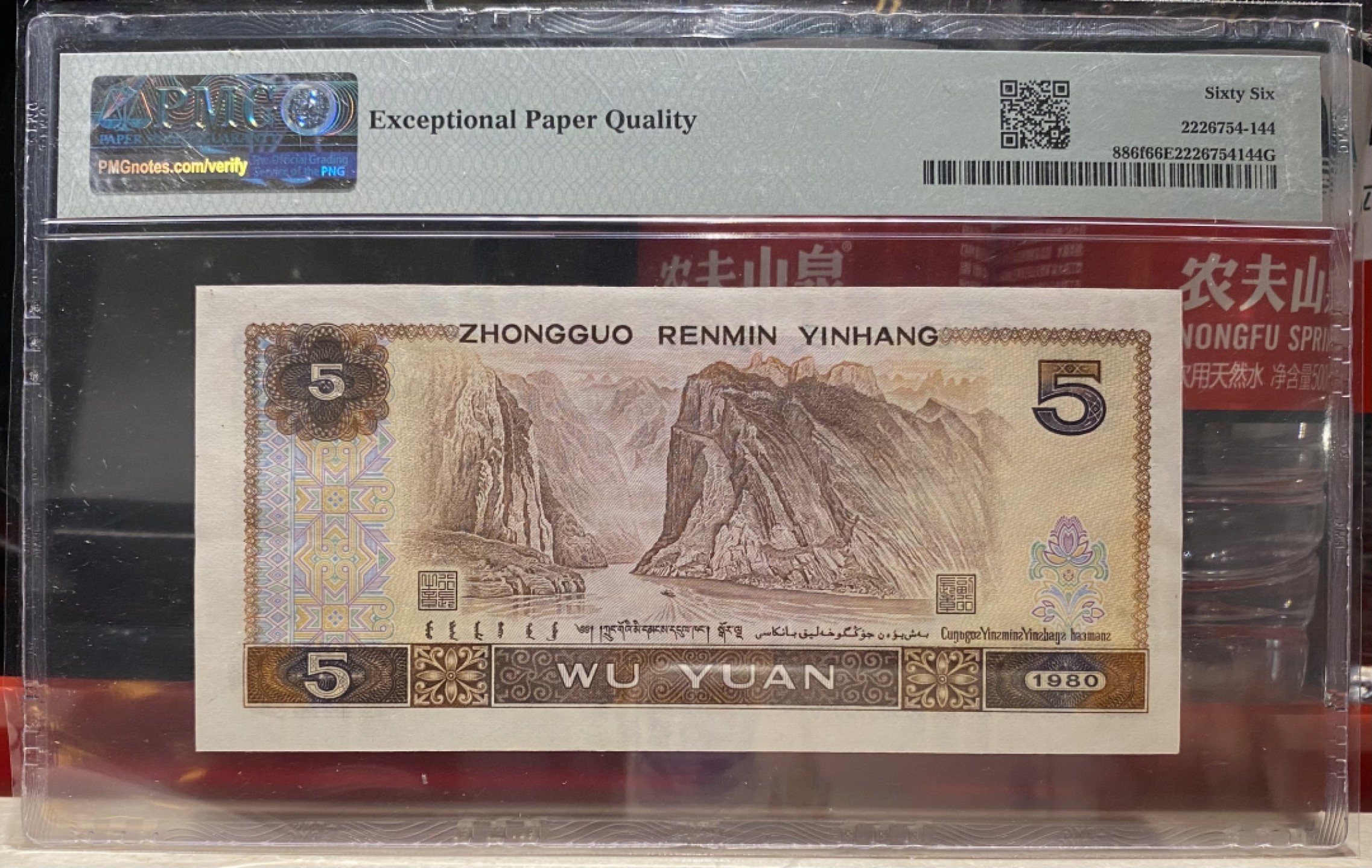 大黄蜂拍卖第77期 805苍松翠鹤豹子号FP59382999，66分