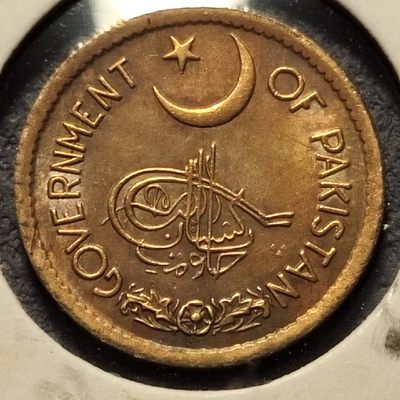 0起1加-纯粹捡漏拍-186散币场 - 巴基斯坦1956年1派