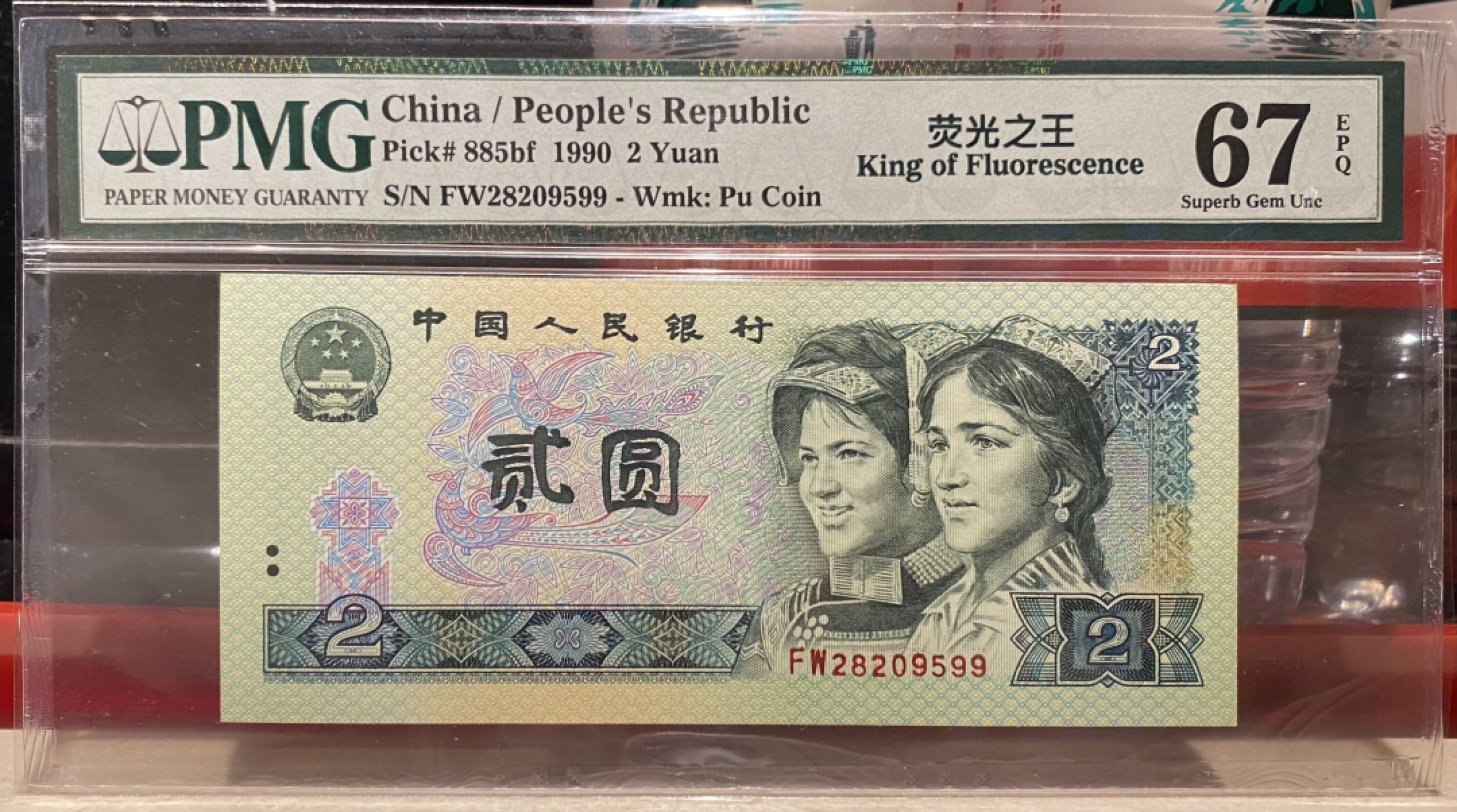 大黄蜂拍卖第77期 902绿幽灵FW28209599，67分