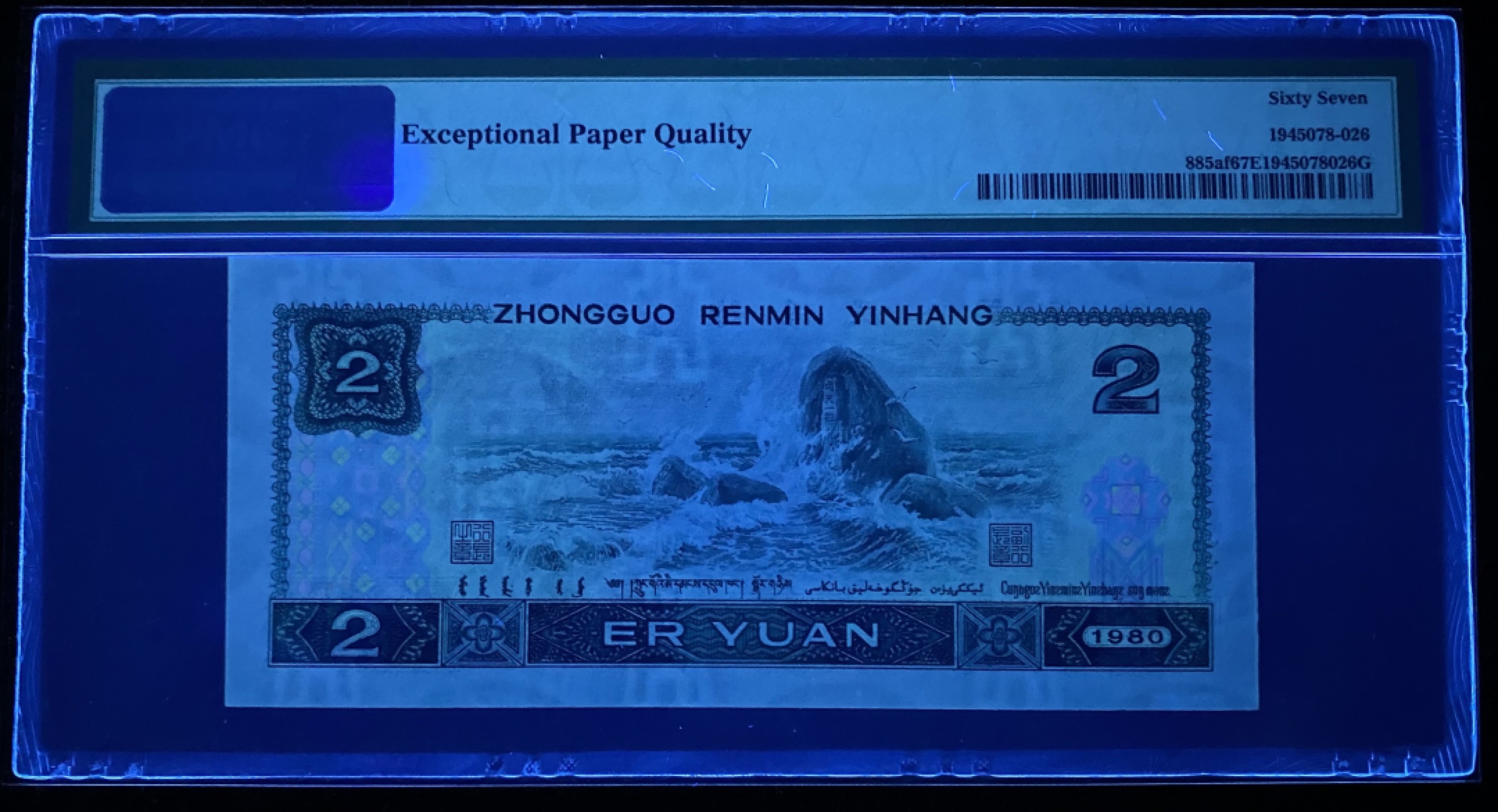 大黄蜂拍卖第77期 802绿钻IT28229628，67分