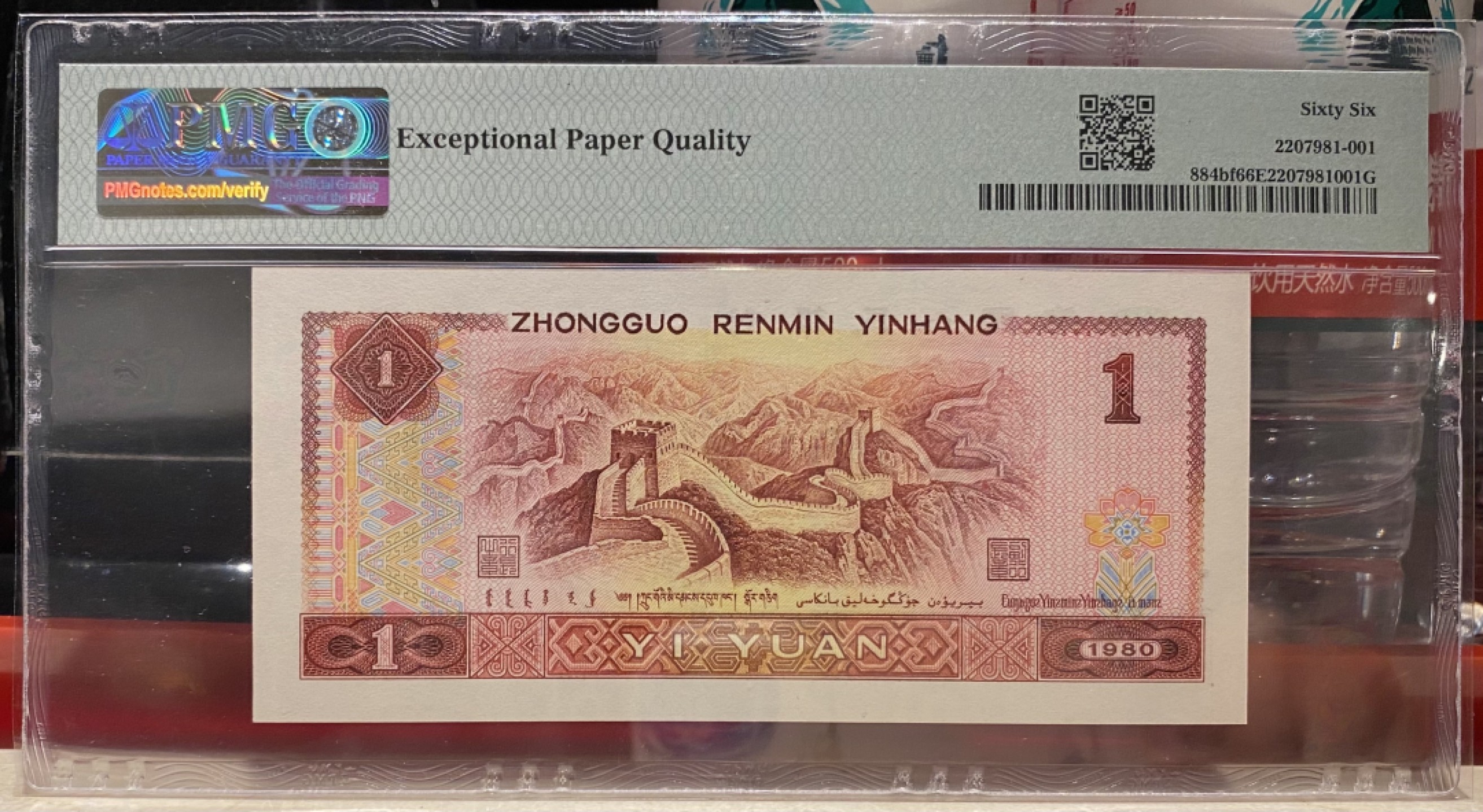 大黄蜂拍卖第77期 801金龙王倒置号豹子号JT11860111，66分