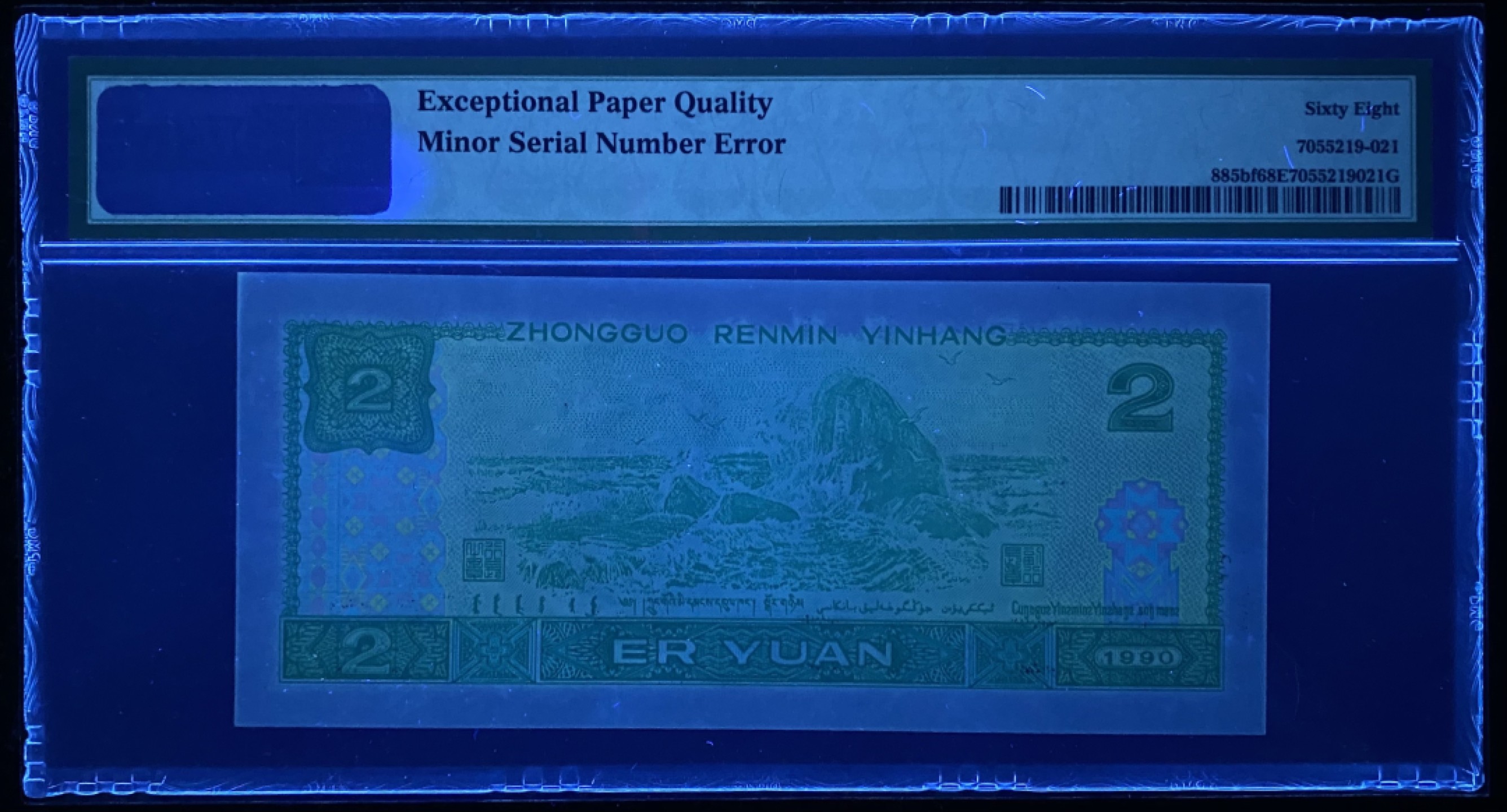 大黄蜂拍卖第77期 902绿幽灵流水号错标HR09021321，68分