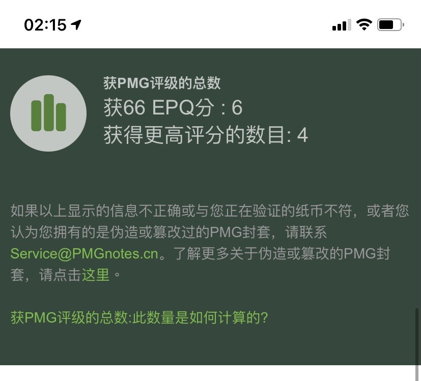 收藏联盟Quantum Auction 第253期拍卖  斐济1980年20元 PMG66 初版 最高面值的稀少