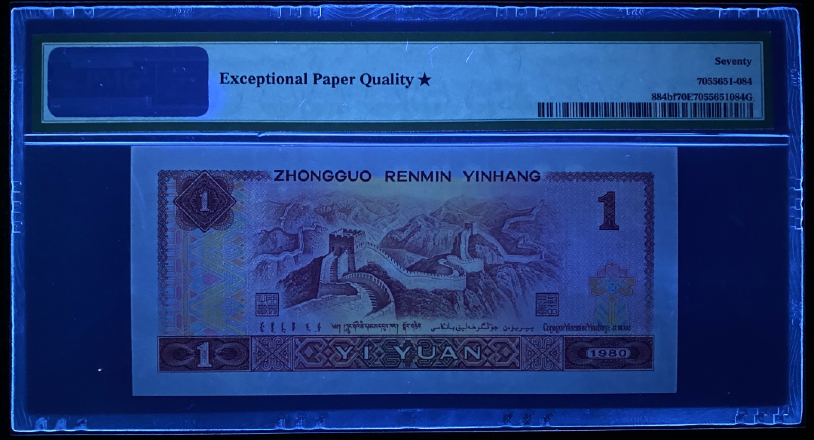 大黄蜂拍卖第77期 801金龙王冠军分JT11862284，70分