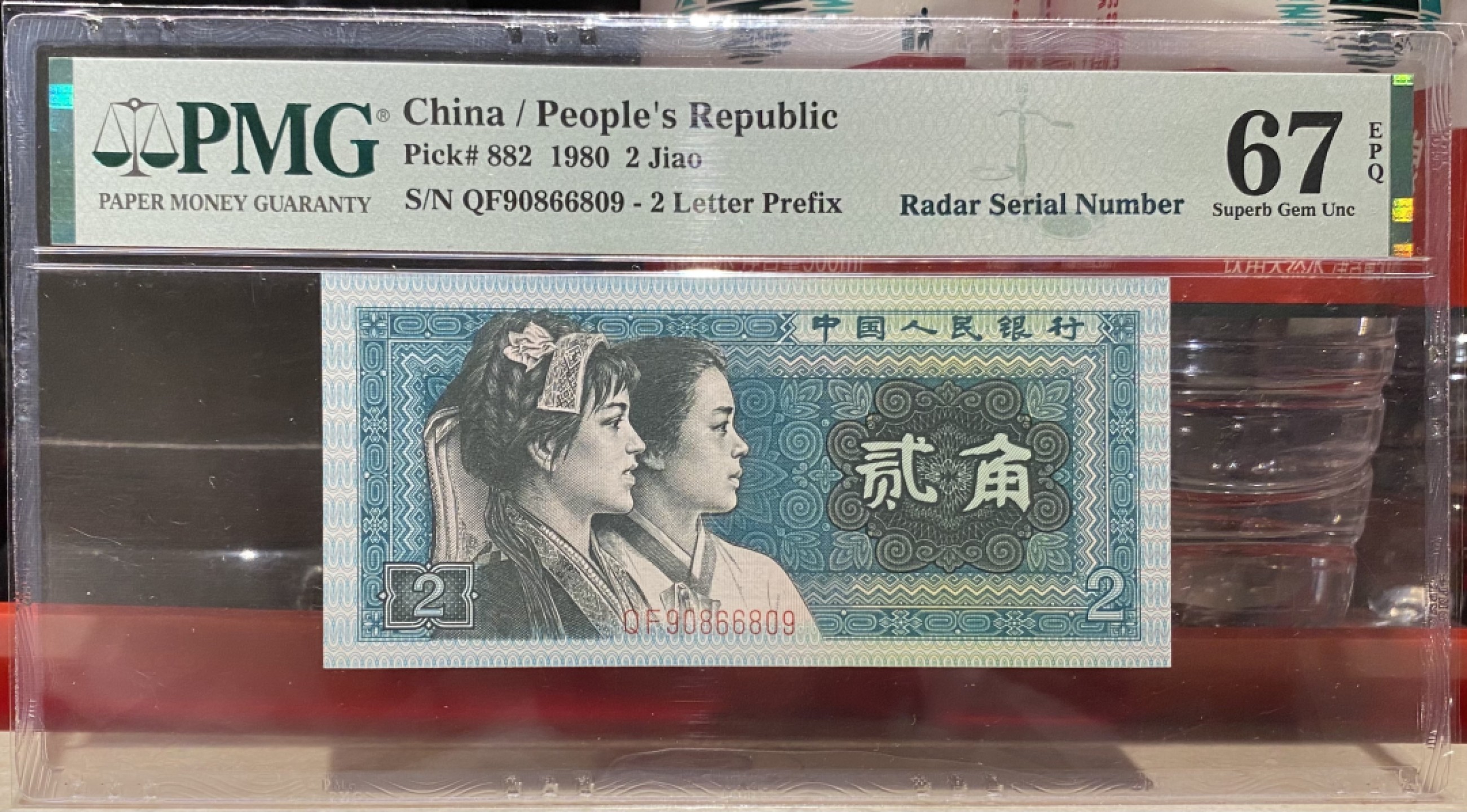 大黄蜂拍卖第77期 8002圆圆号雷达号QF90866809，67分