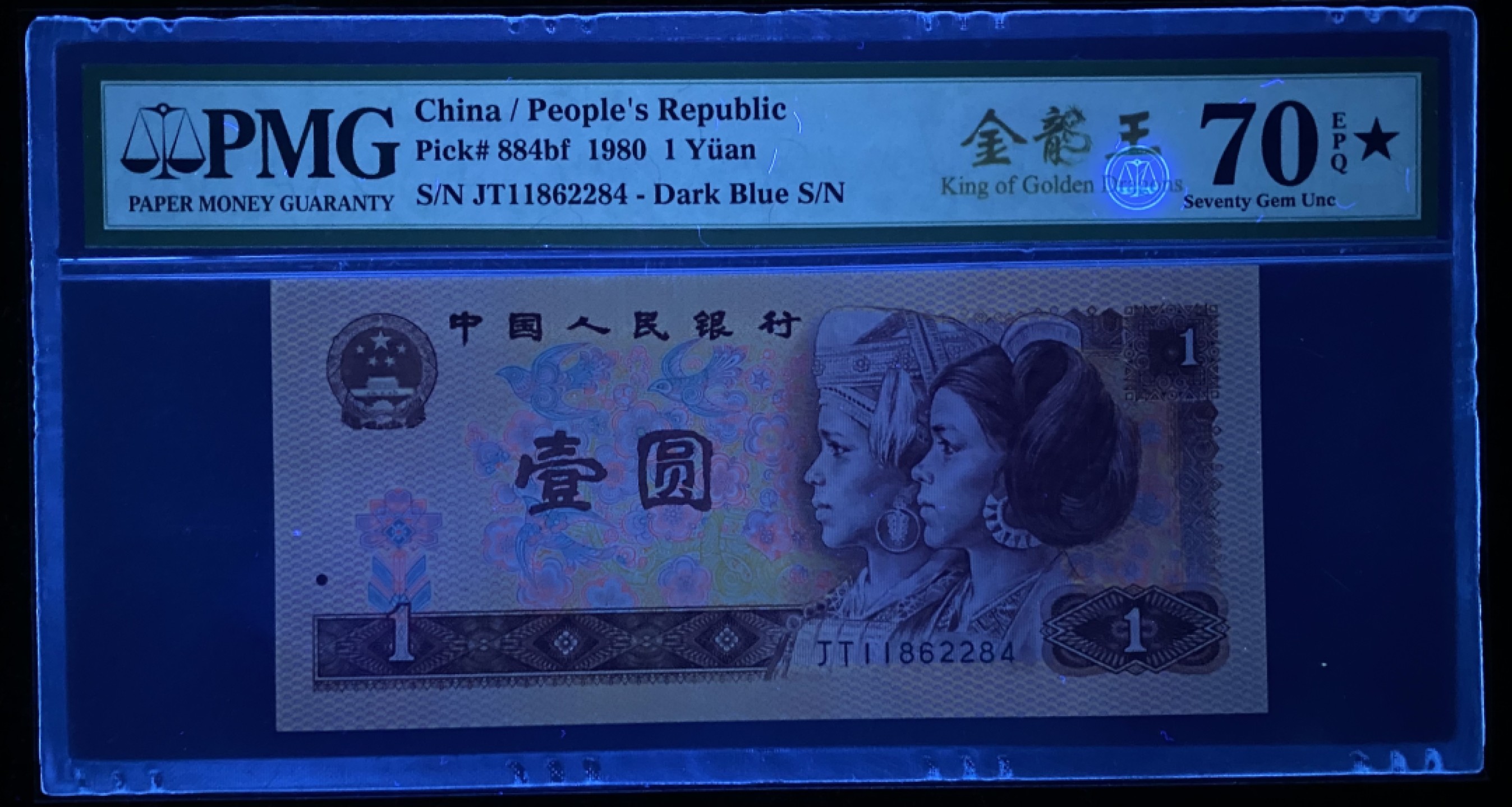 大黄蜂拍卖第77期 801金龙王冠军分JT11862284，70分