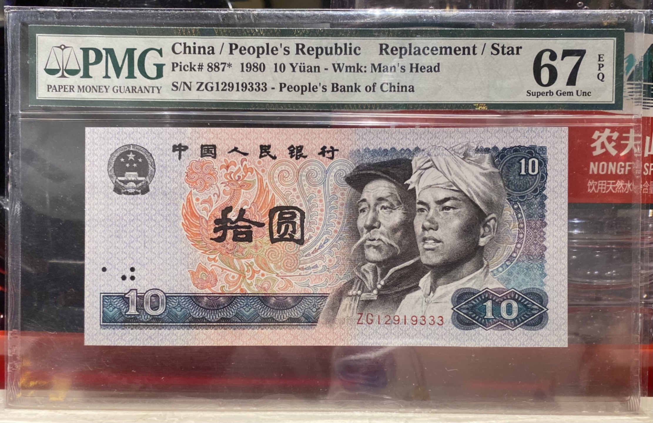 大黄蜂拍卖第77期 8010火凤凰ZG12919333，67分