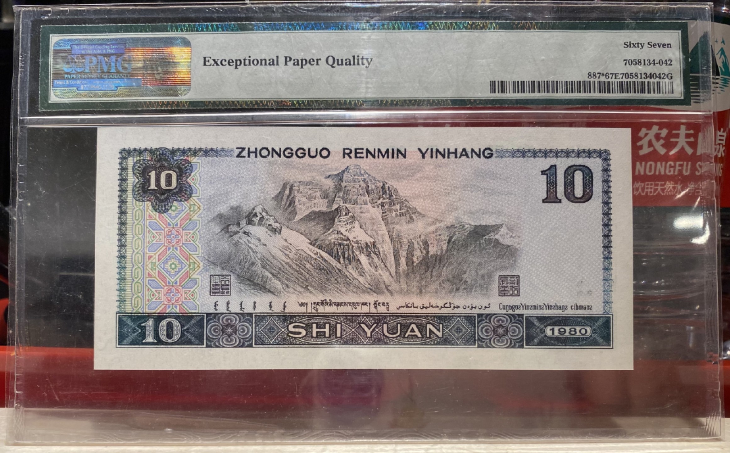 大黄蜂拍卖第77期 8010火凤凰ZG12919333，67分