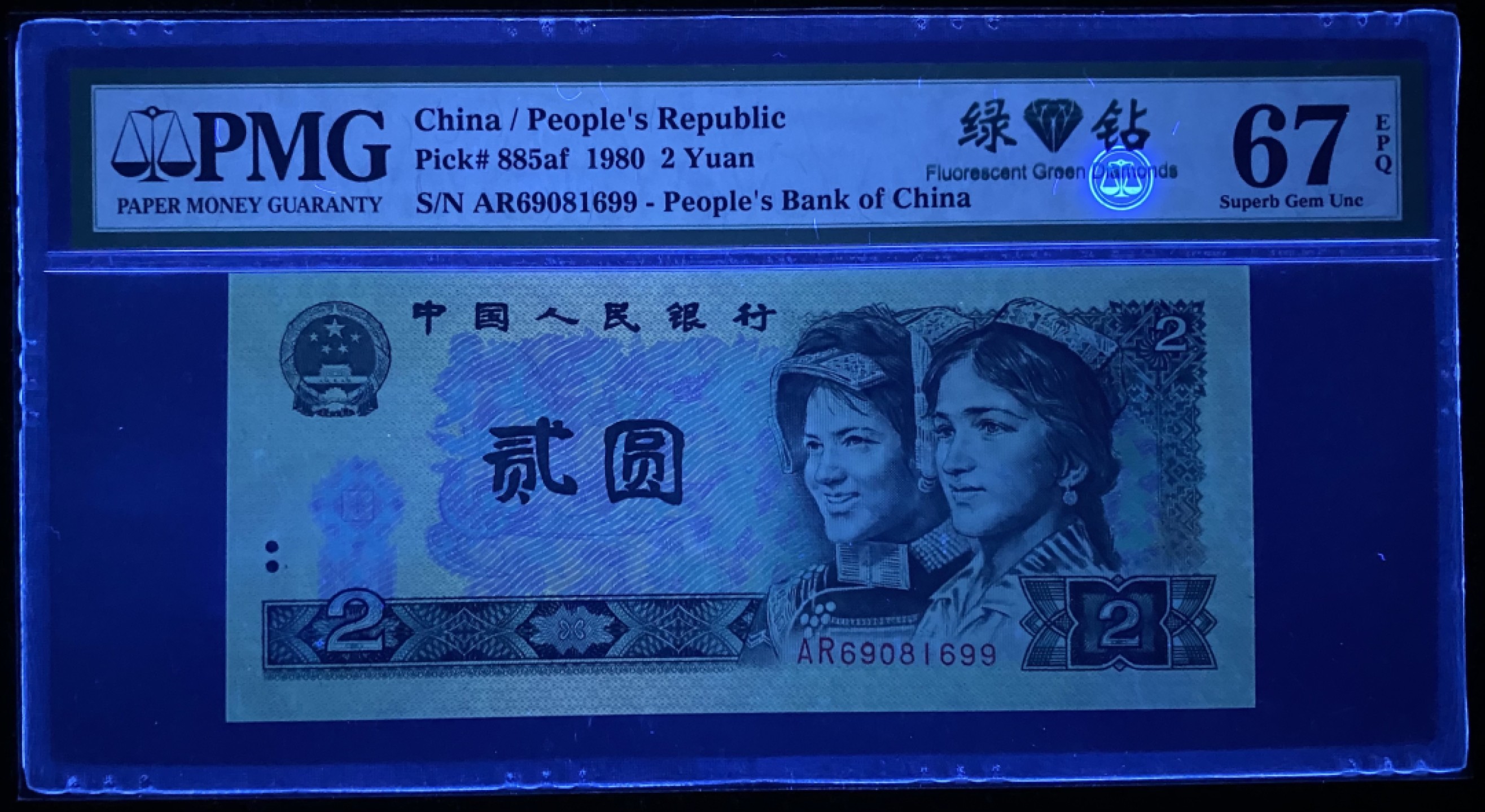 大黄蜂拍卖第77期 802绿钻五福倒置号AR69081699，67分