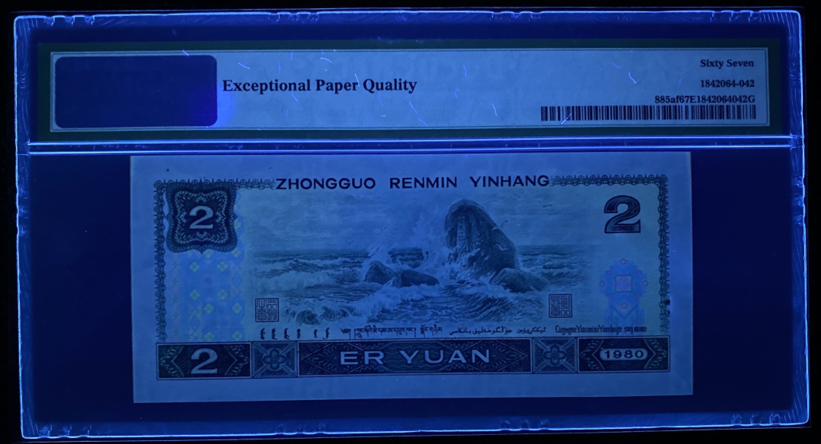 大黄蜂拍卖第77期 802绿钻IT58991988，67分