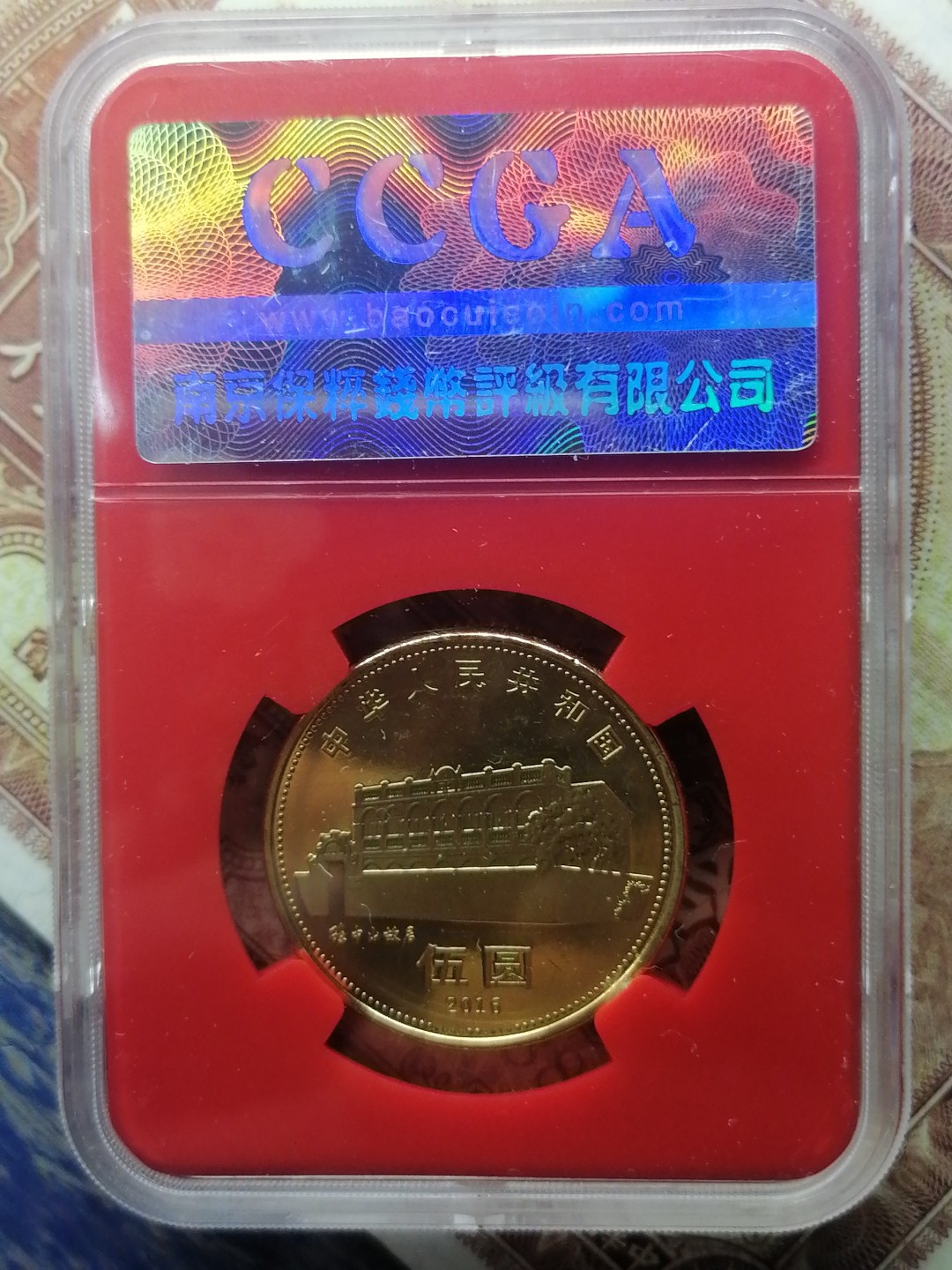 精品评级币专场 孙中山诞辰150周年