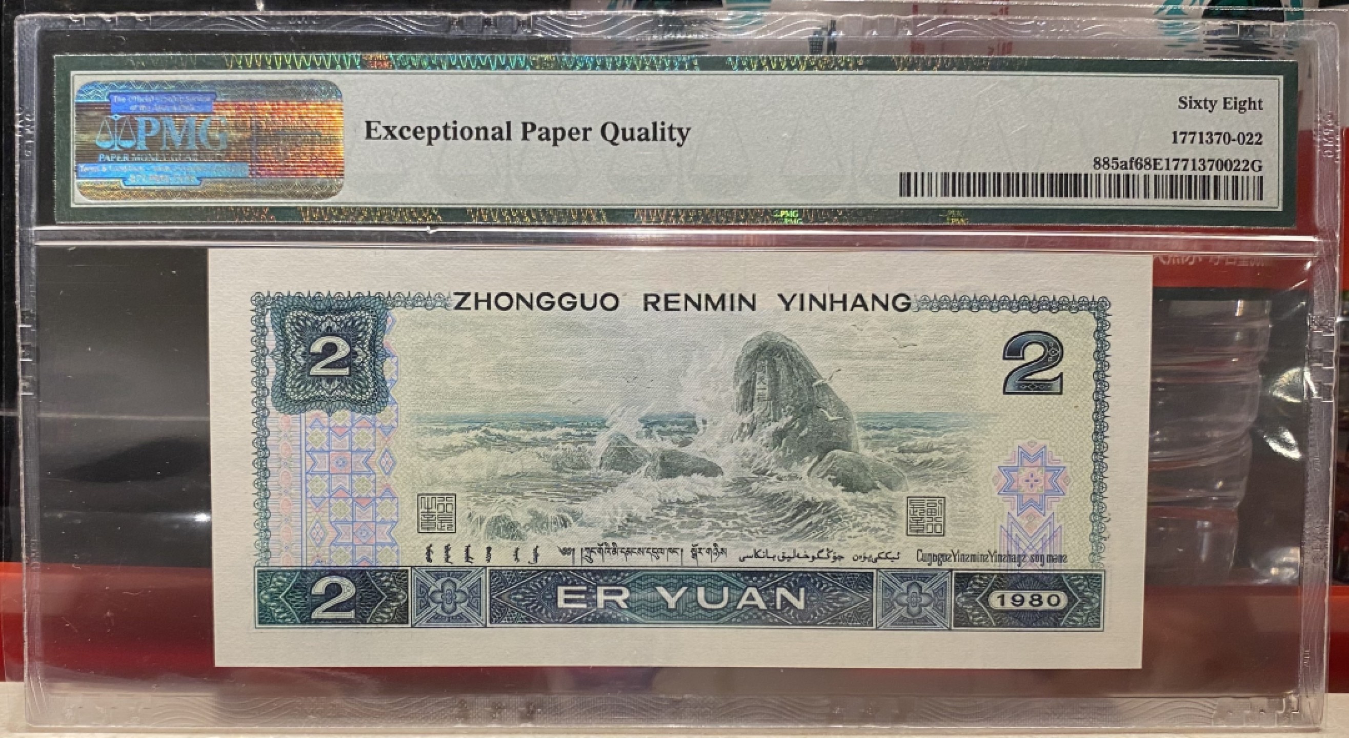 大黄蜂拍卖第77期 802绿钻狮子号AP62902222，68分