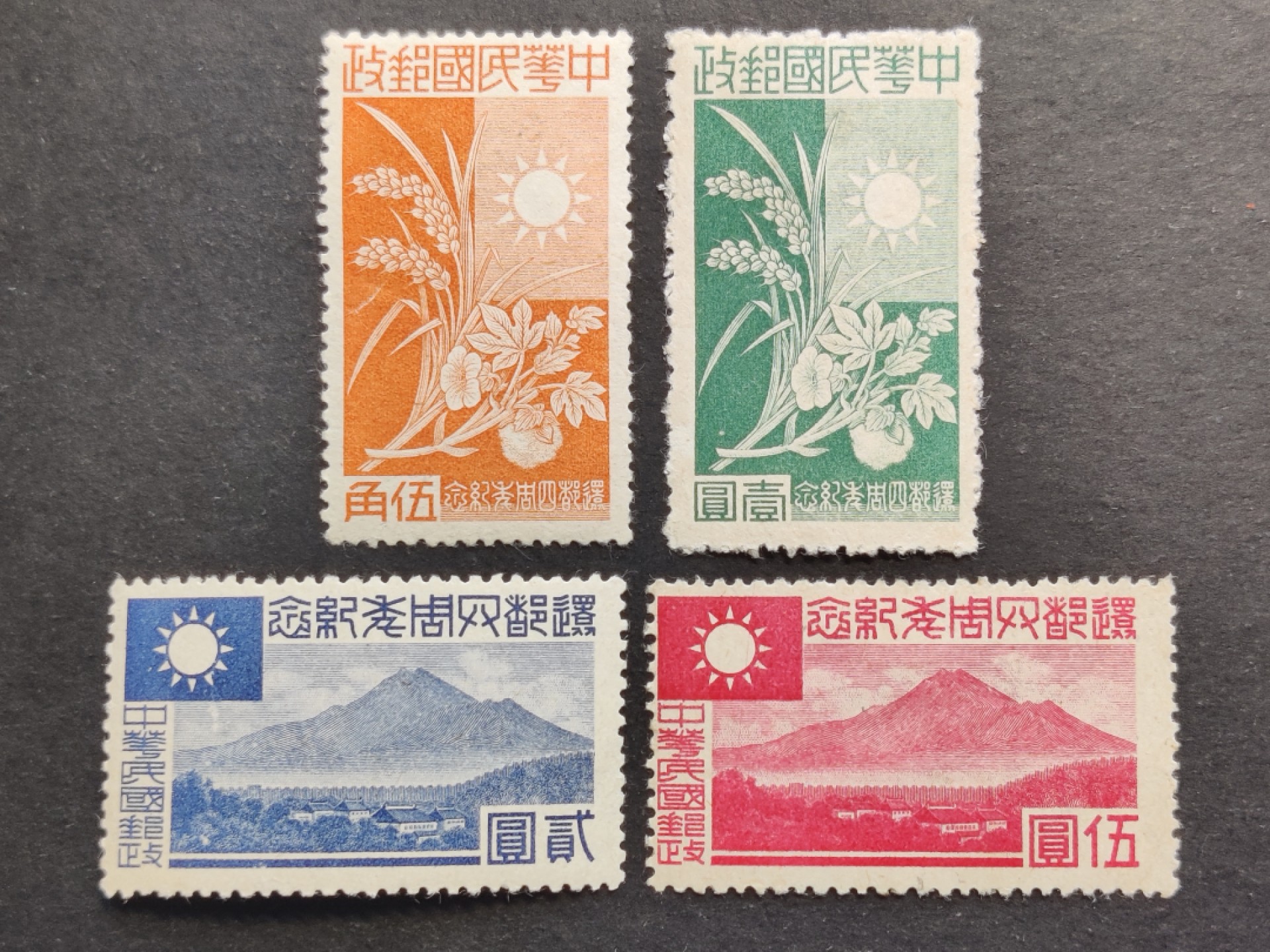 洪涛臻品批发群  精选邮票限时拍卖第二百八十四期 华中纪2 还都四周年 4全新上品 原胶润【历经长期战乱与文革销毁等,发行量很少消耗量又很大 很少还带有这么漂亮的原胶!】